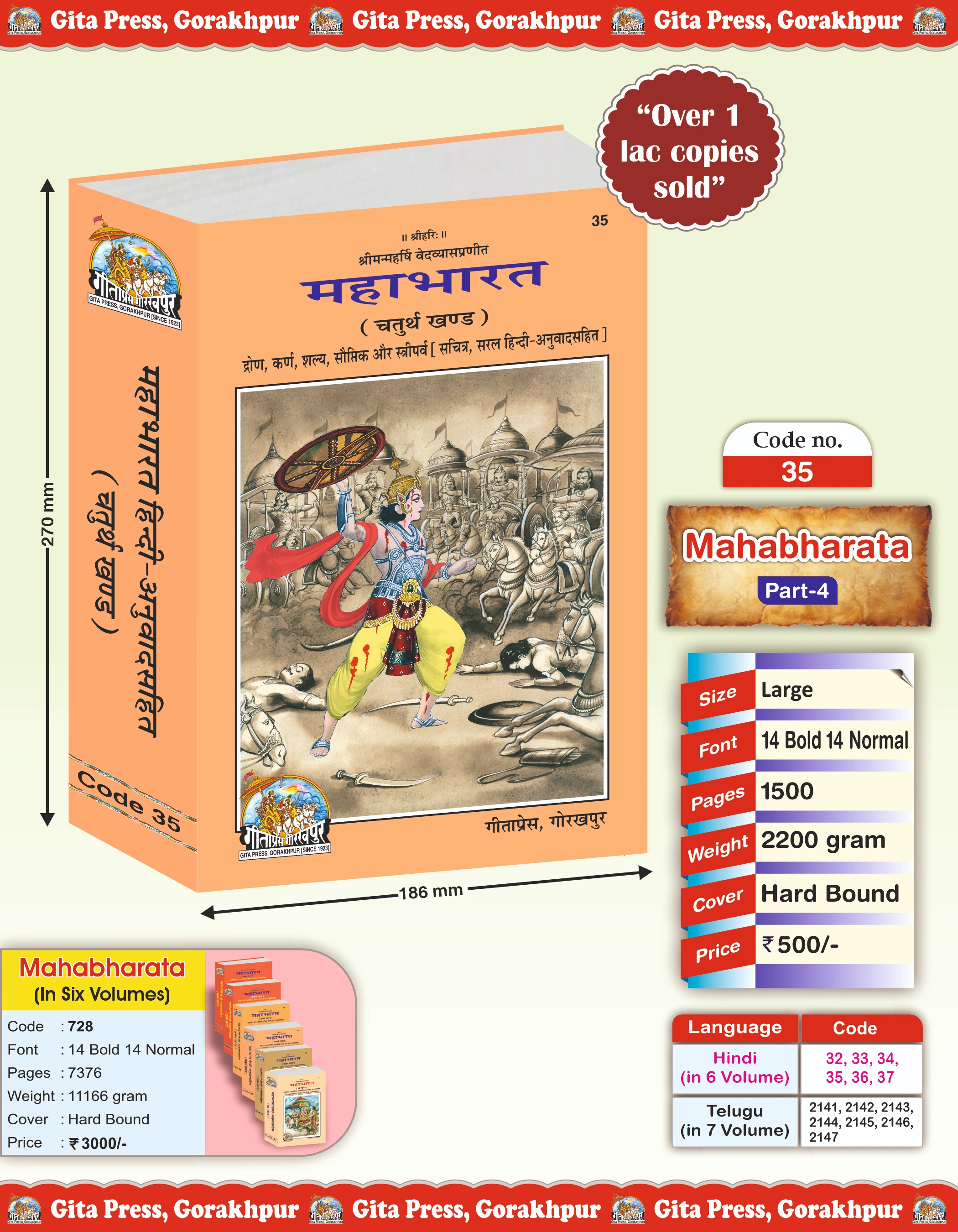 Mahabharat - Volume 4 Hindi Front Cover