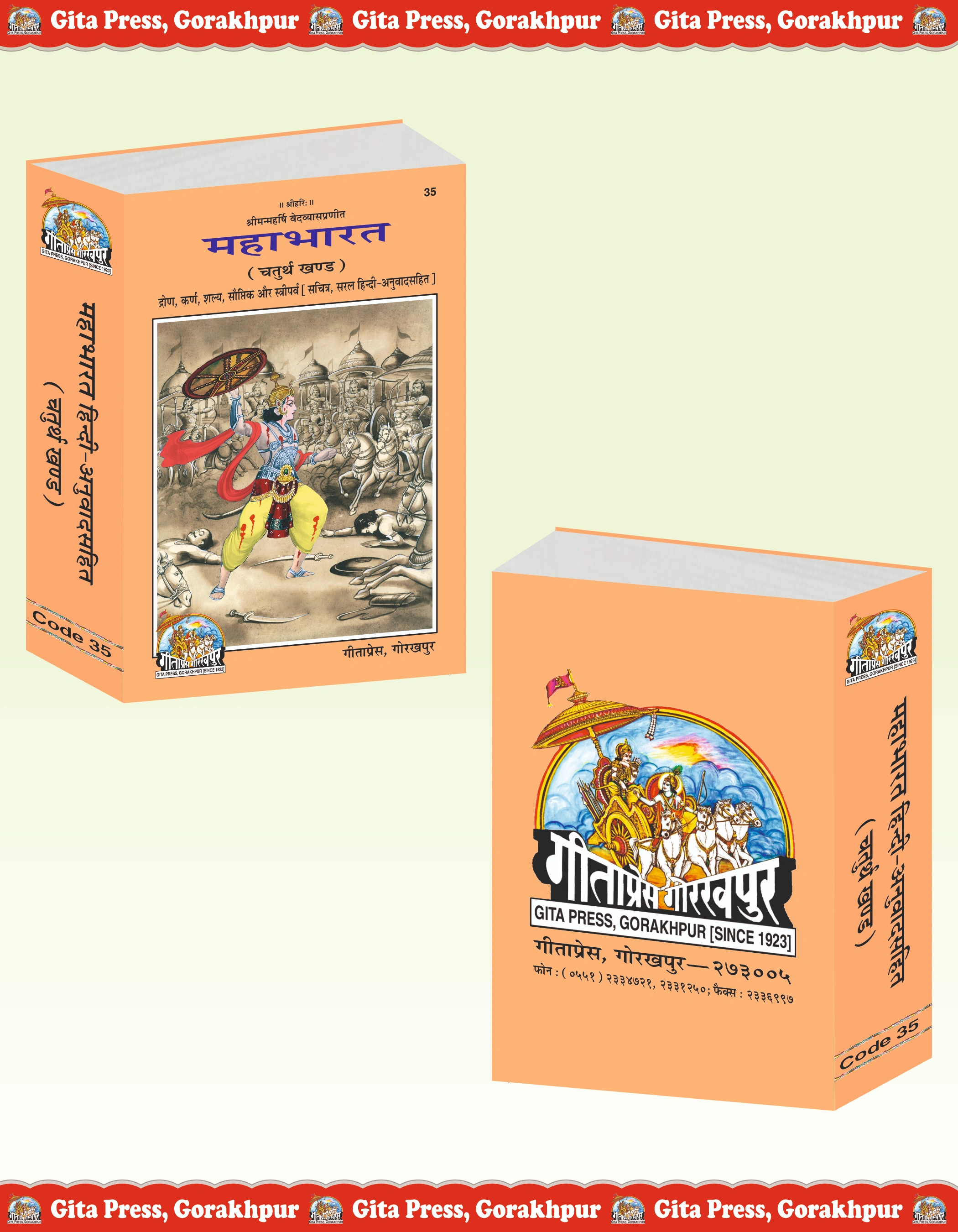 Mahabharat - Volume 4 Hindi Front & Back Cover