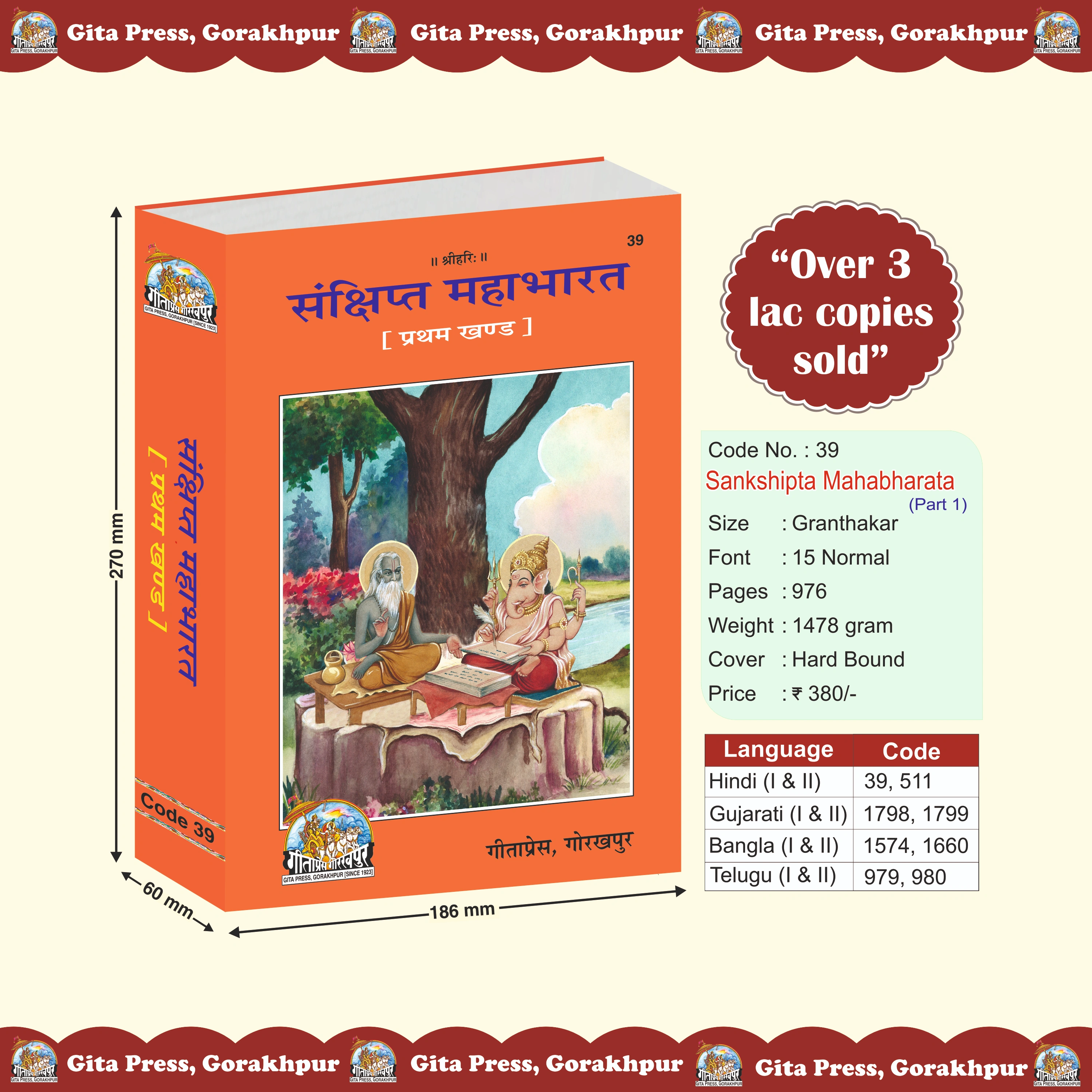 Sankshipt Mahabharat – Part 1 of 2  – Concise Mahabharata Hindi Front Cover