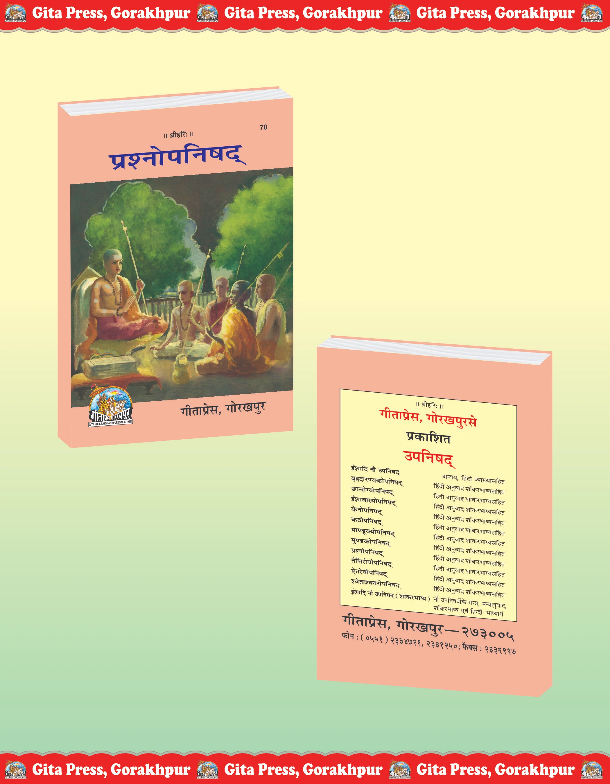 Prashna Upanishad Hindi Front & Back Cover