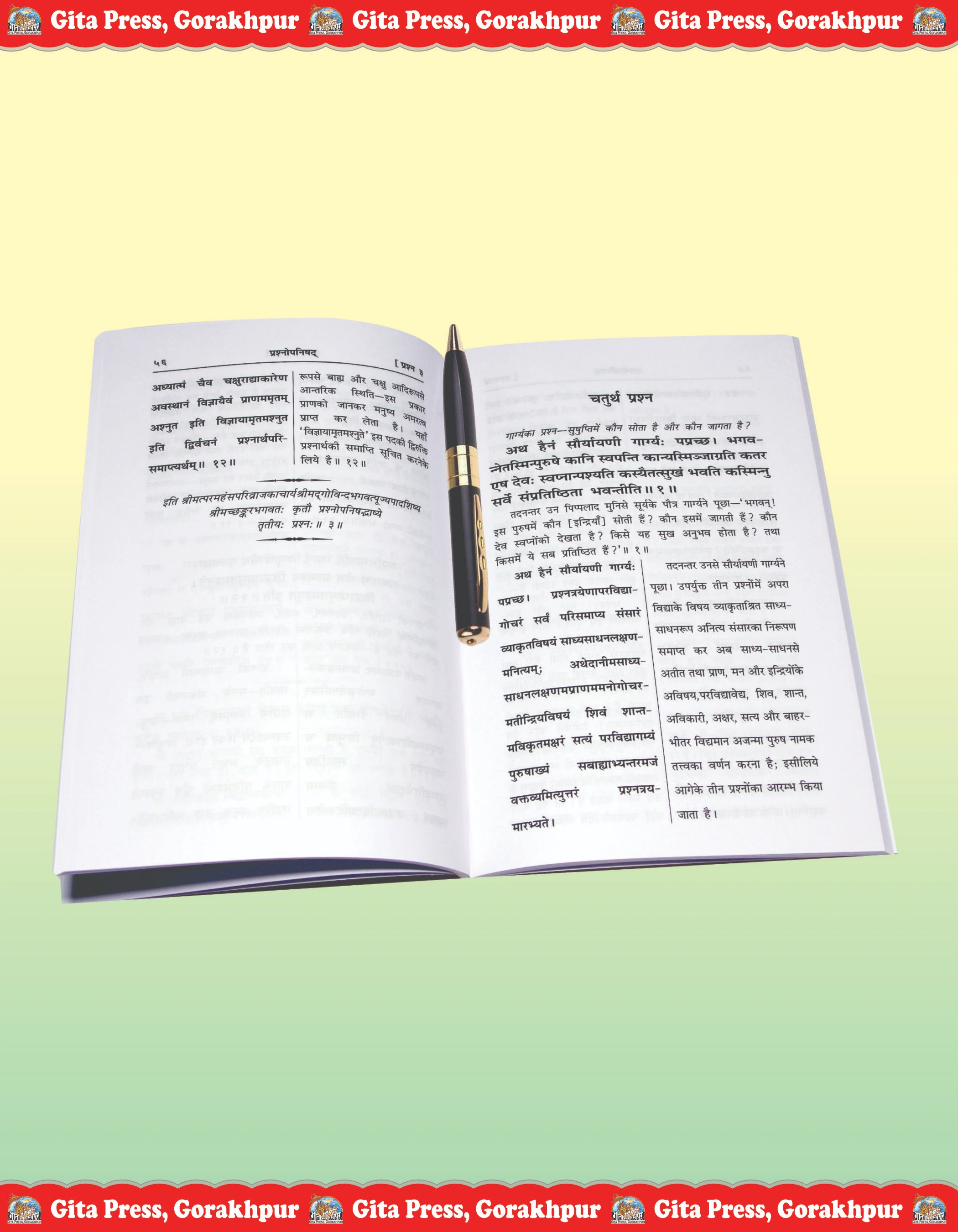 Prashna Upanishad Hindi Content Page