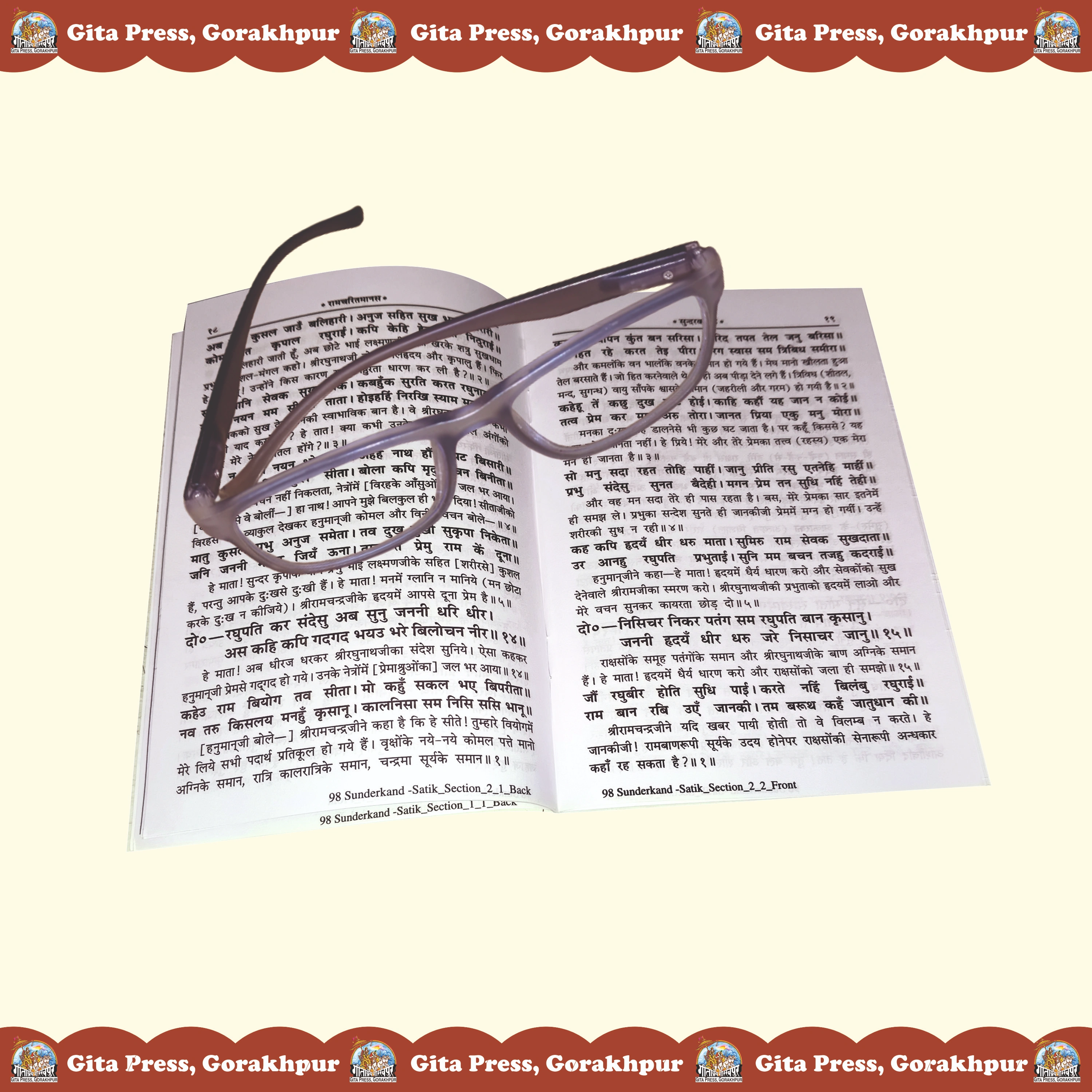 Shri Ramcharitmanas Sundarkand Hindi Content Page
