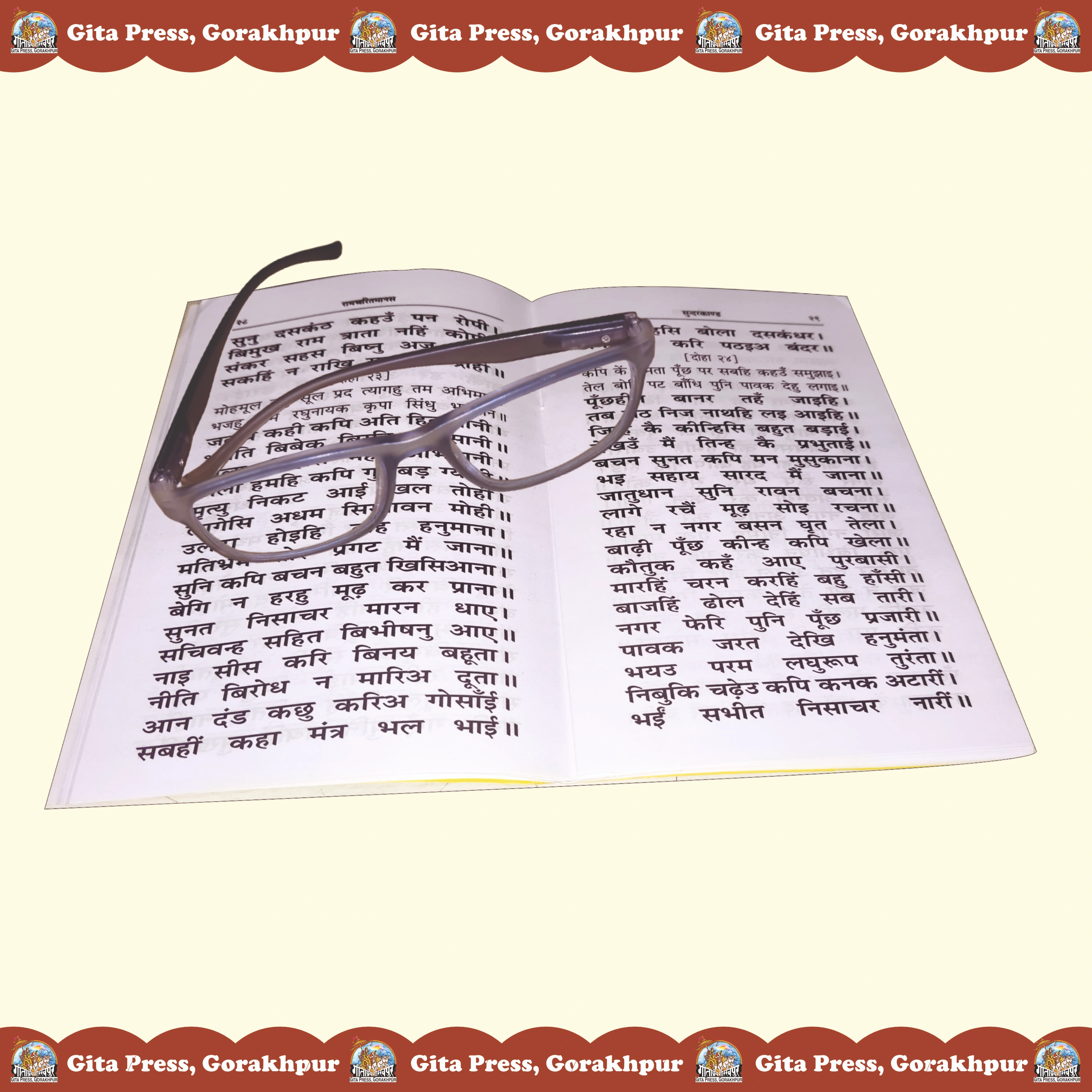 Shri Ramcharitmanas Sundarkand Hindi Content Page