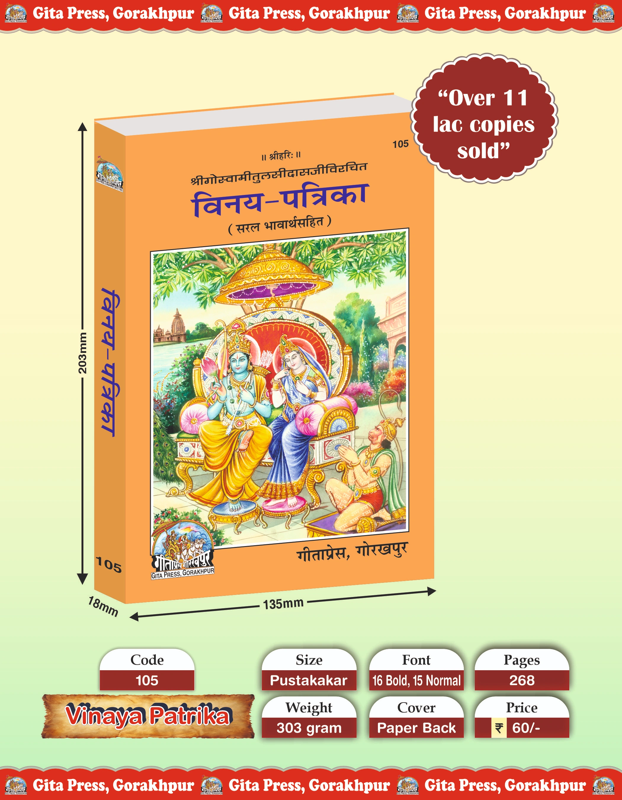 Vinay-Patrika Hindi Front Cover