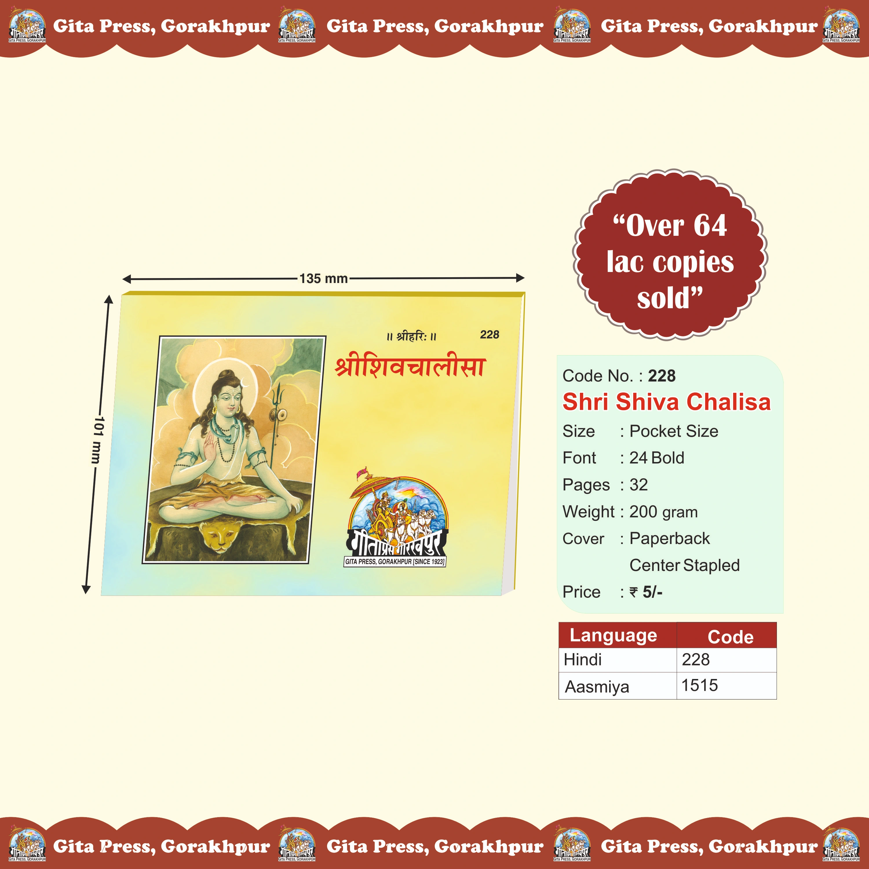Shri Shiv Chalisa Hindi Front Cover