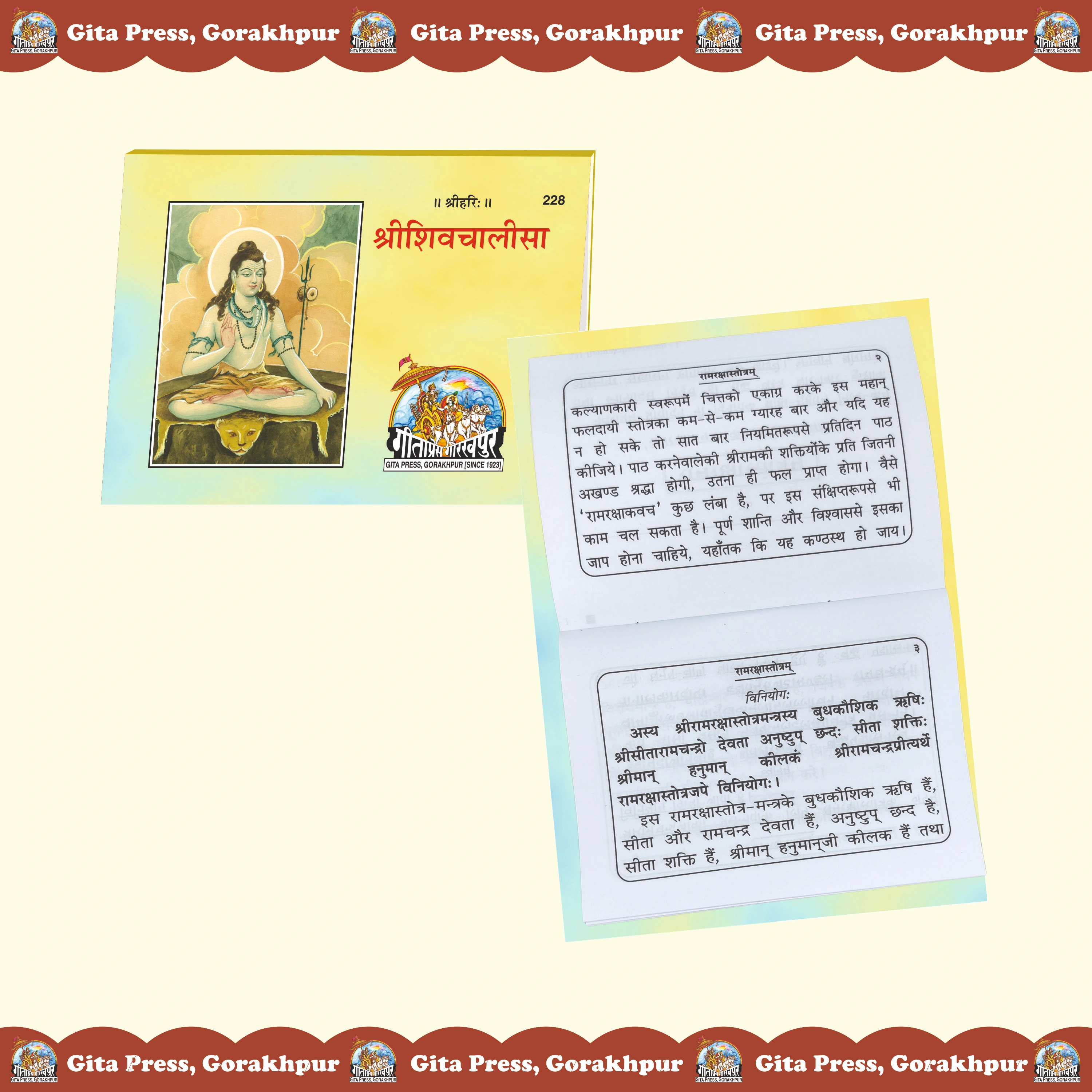 Shri Shiv Chalisa Hindi Inside Page