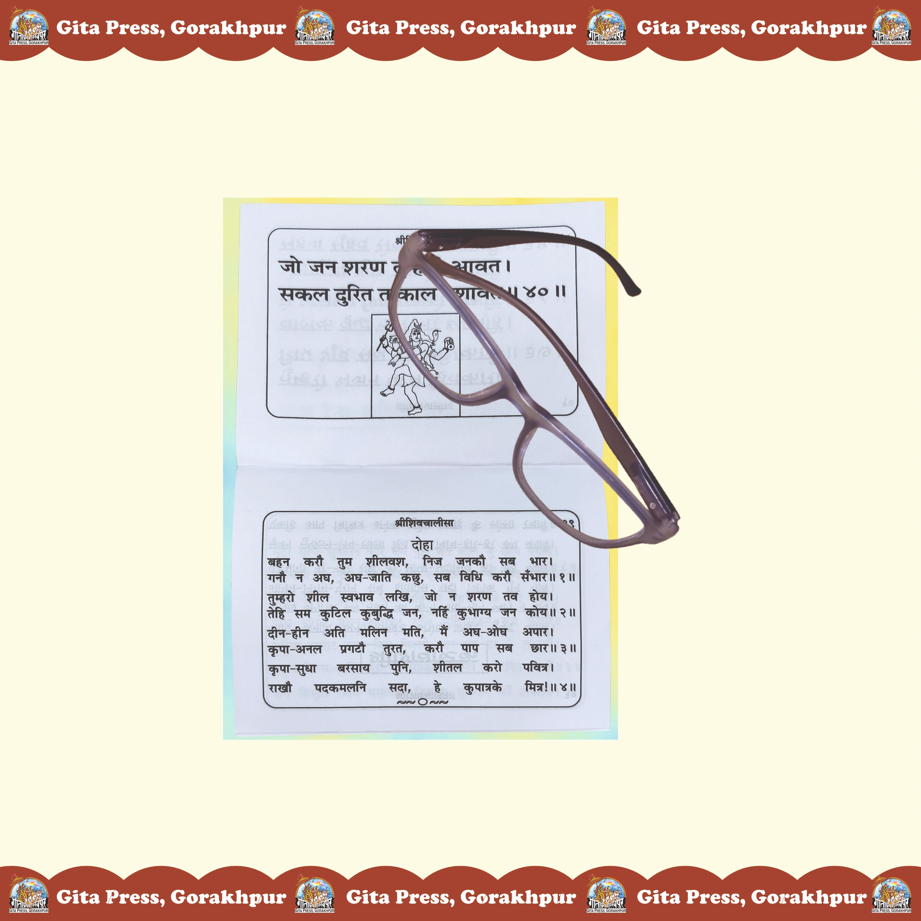 Shri Shiv Chalisa Hindi Content Page