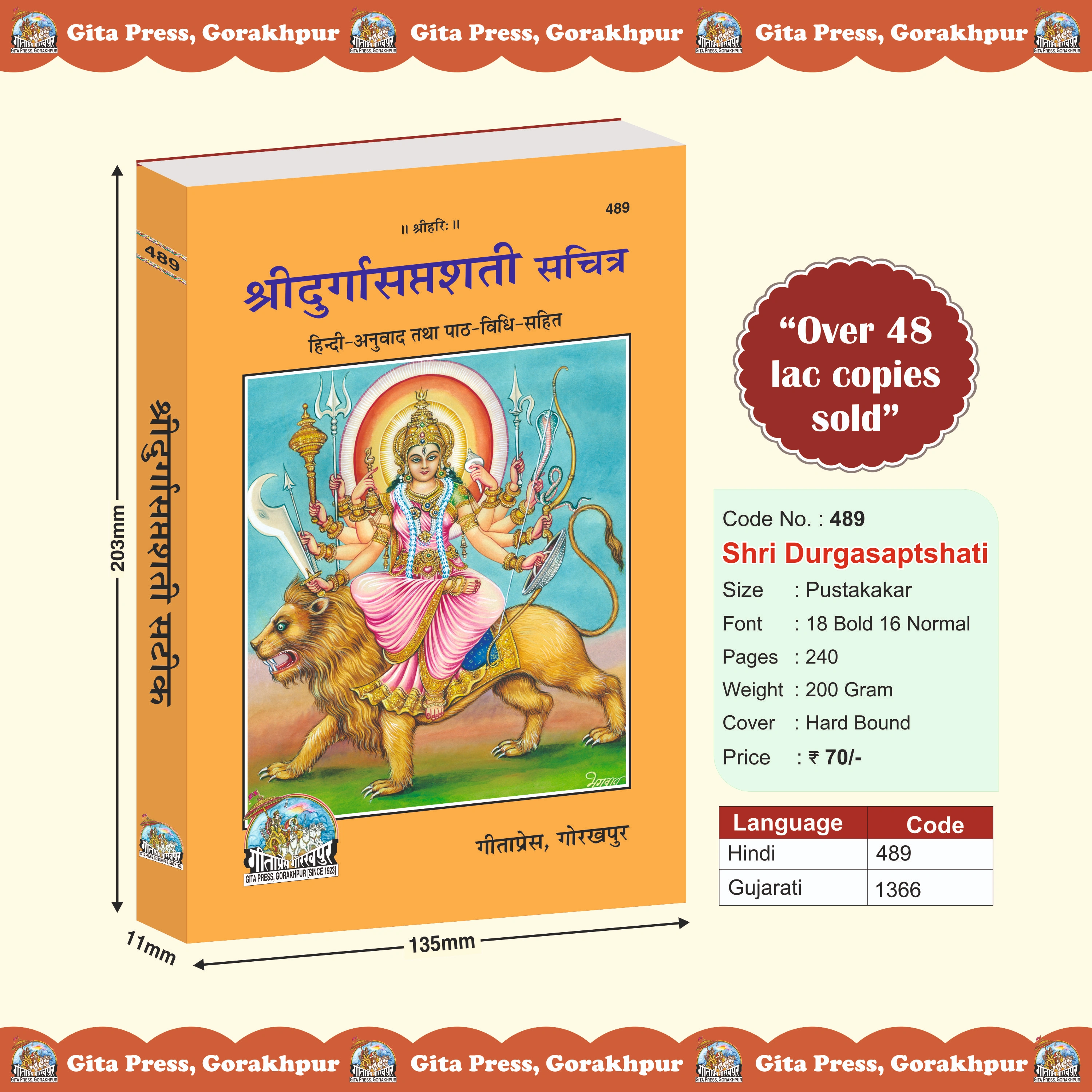 Shri Durga Saptashati Hindi Front Cover