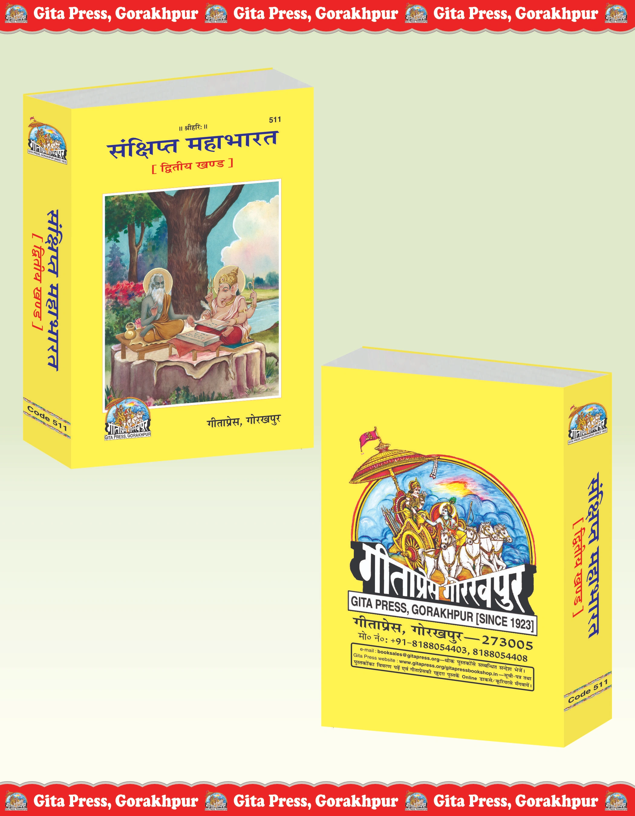 Sankshipt Mahabharat Hindi Front & Back Cover