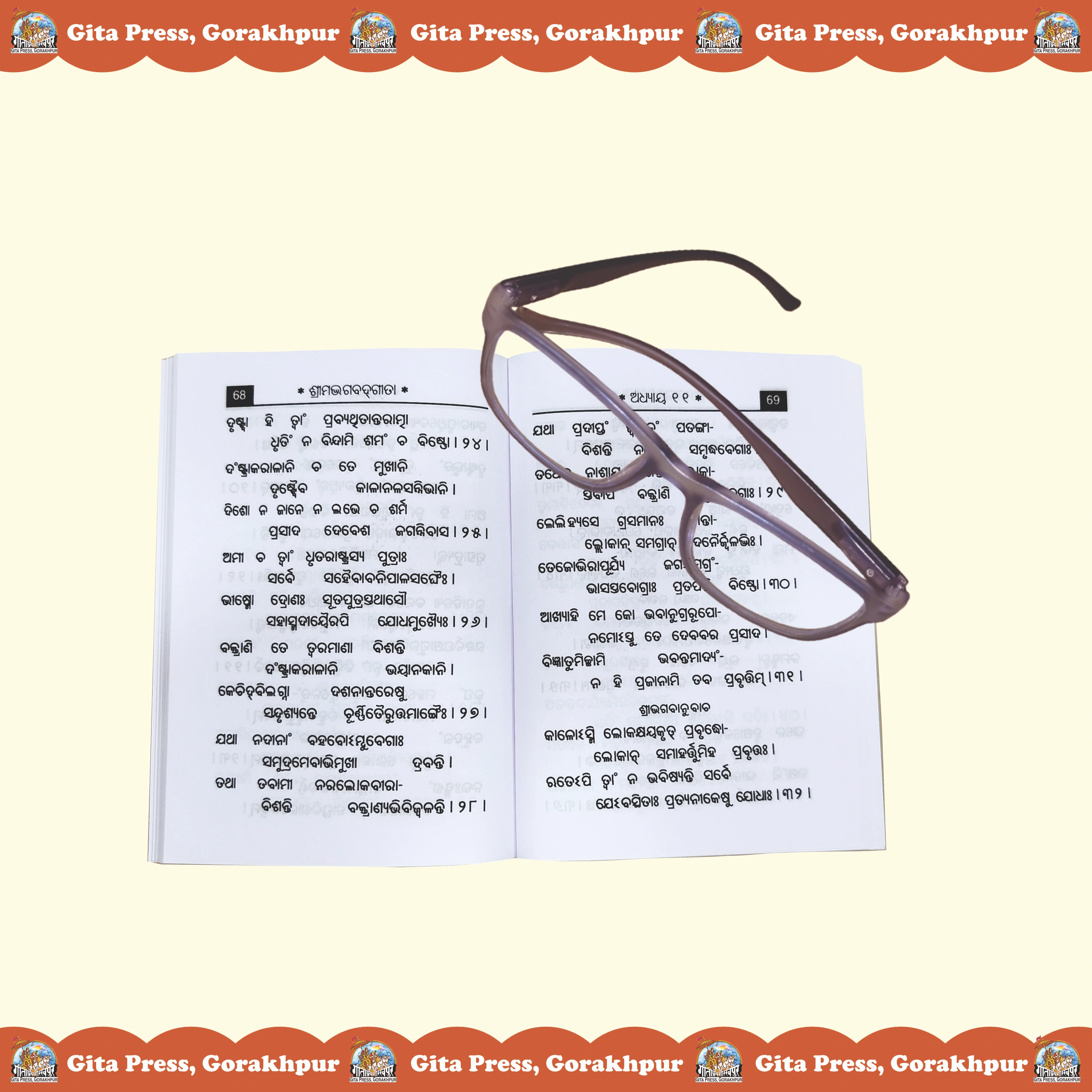 Shrimad Bhagavad Gita and Vishnu Sahasranama Oriya Content Page