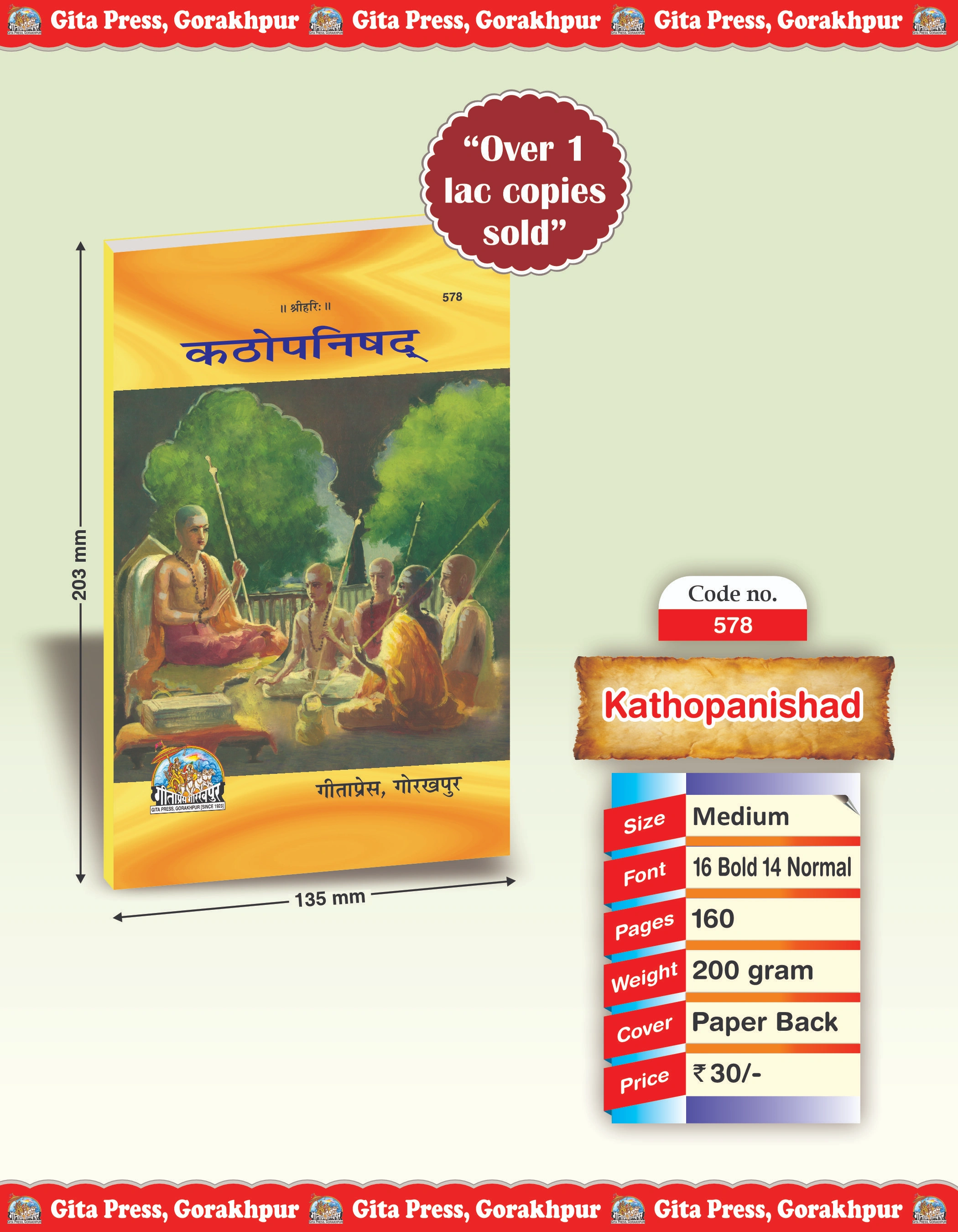 Katha Upanishad Hindi Front Cover