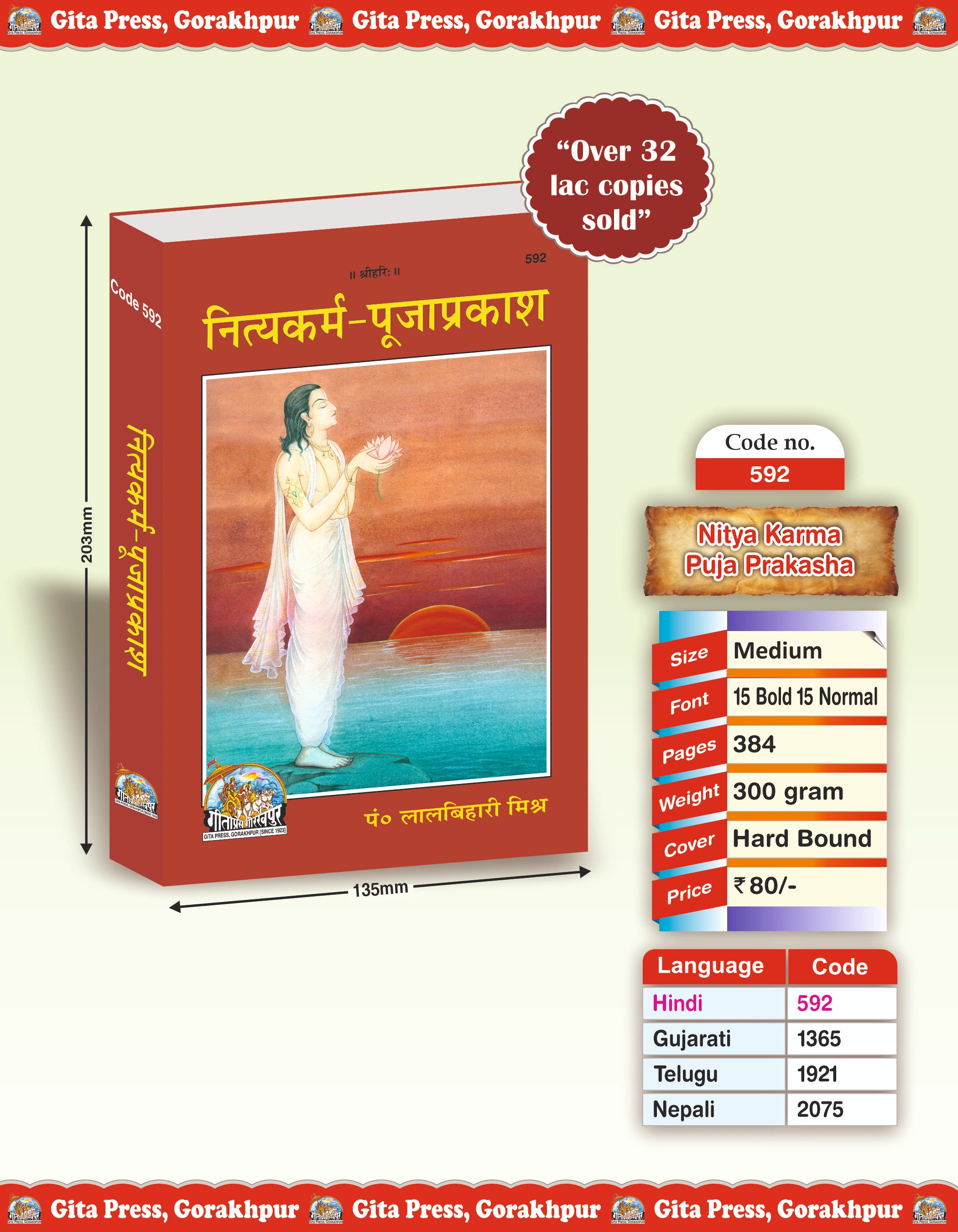 Nitya Karma Pooja Prakash Hindi Front Cover