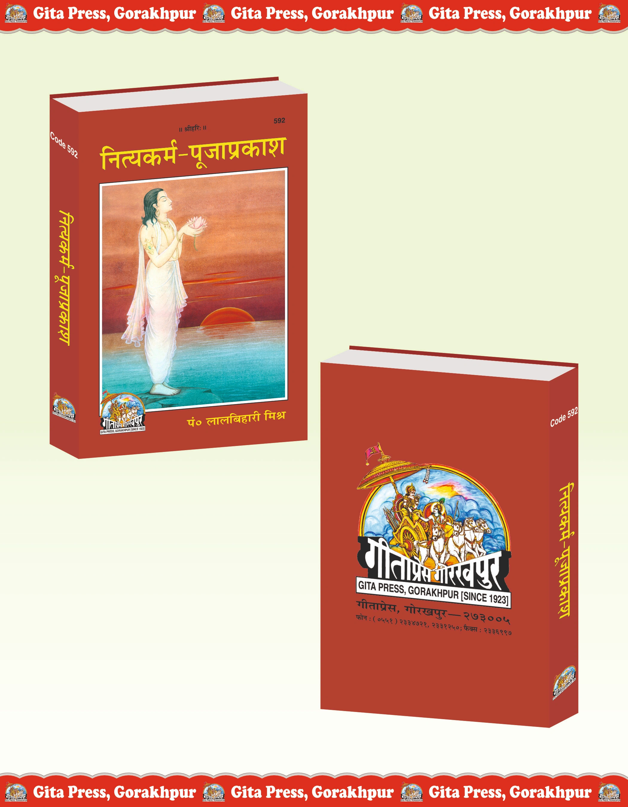 Nitya Karma Pooja Prakash Hindi Front & Back Cover