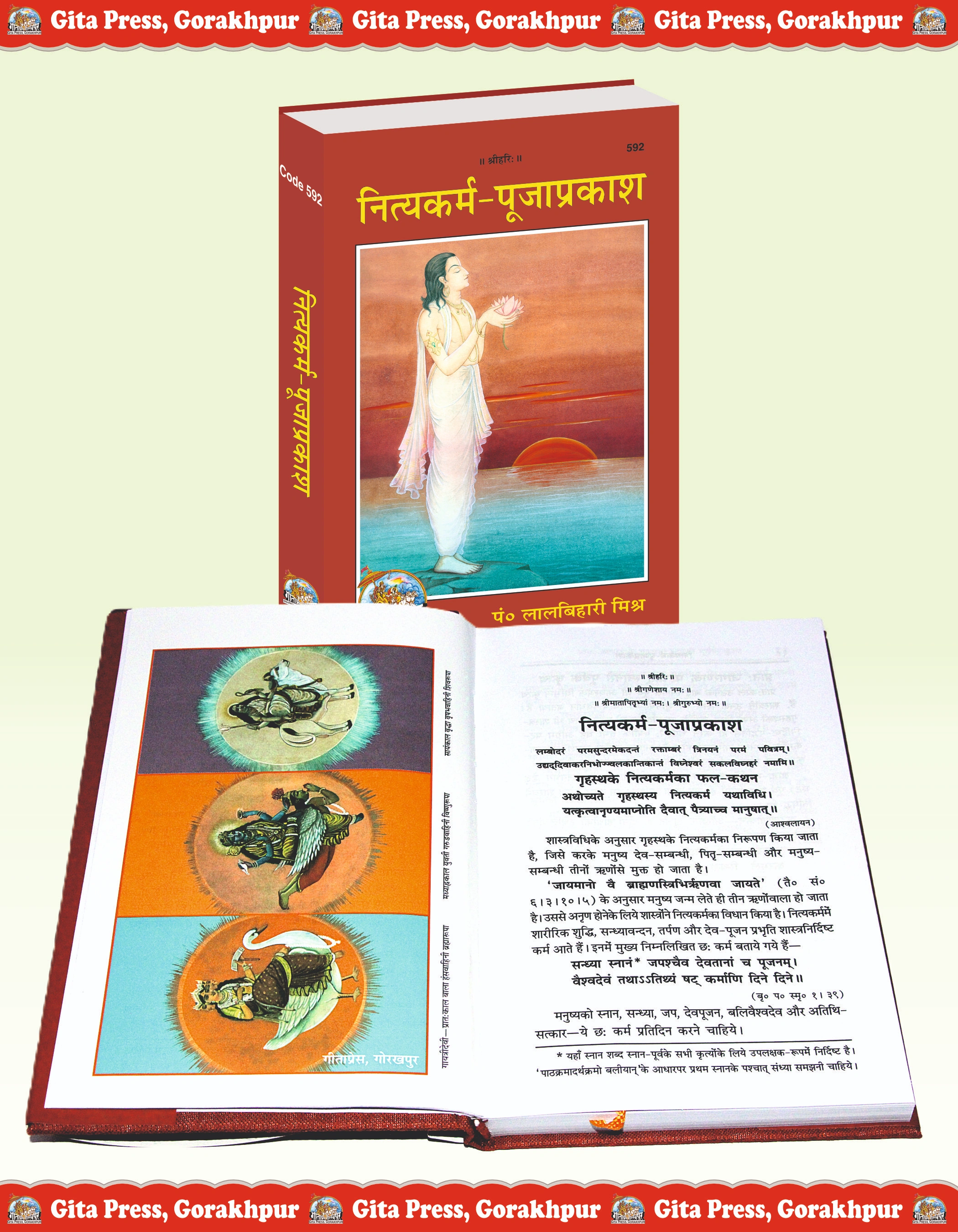 Nitya Karma Pooja Prakash Hindi Inside Page