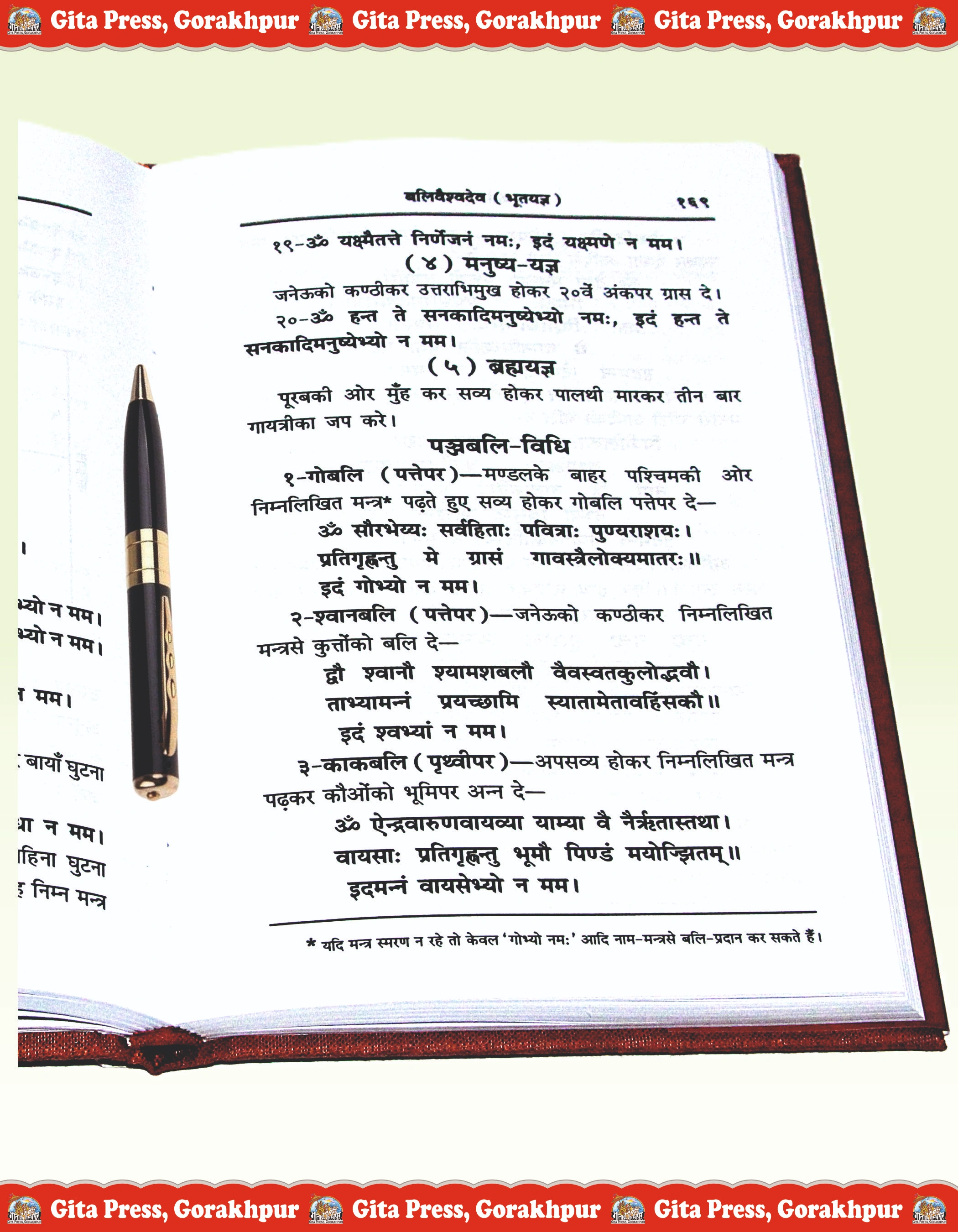 Nitya Karma Pooja Prakash Hindi Content Page