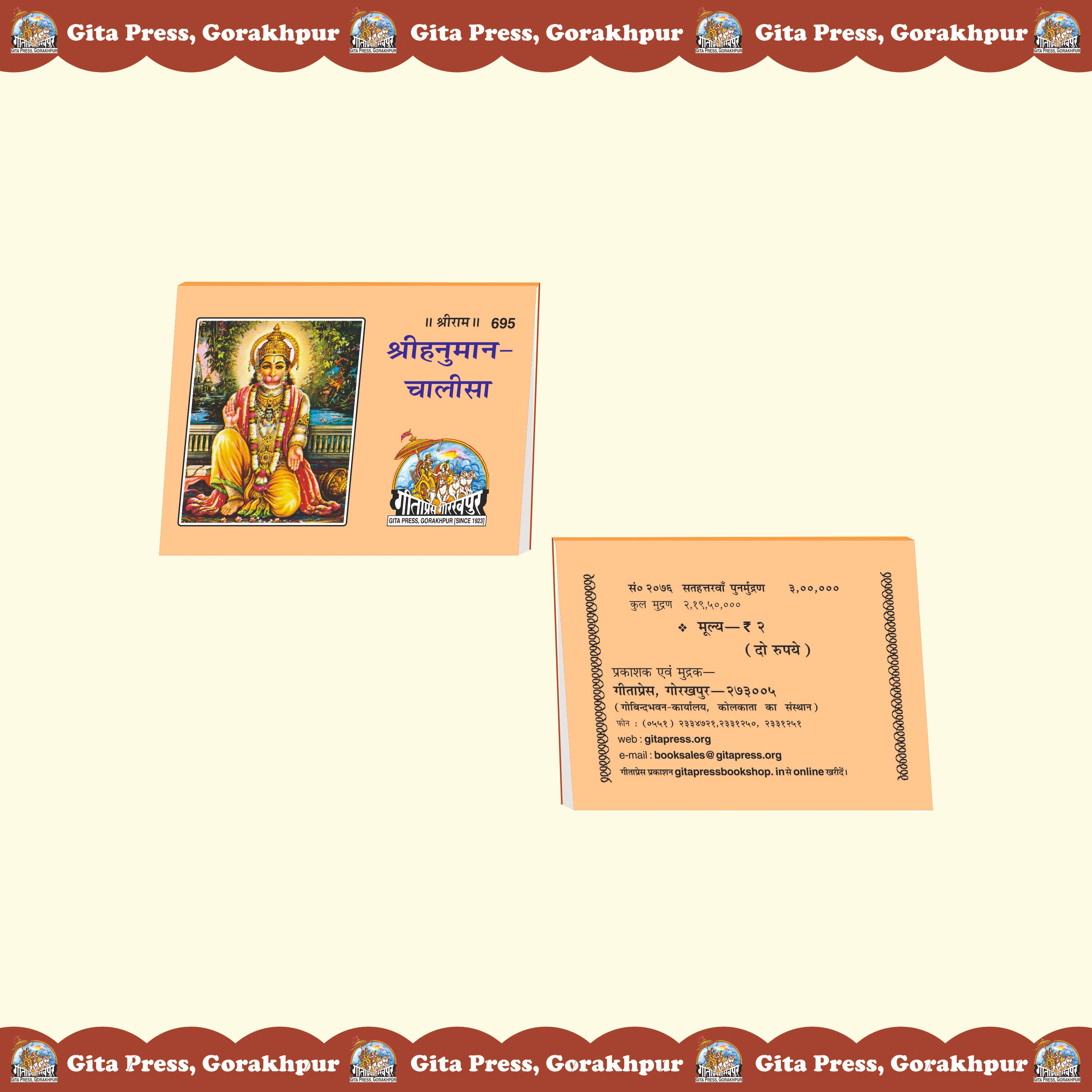 Shri Hanuman Chalisa Hindi Front & Back Cover