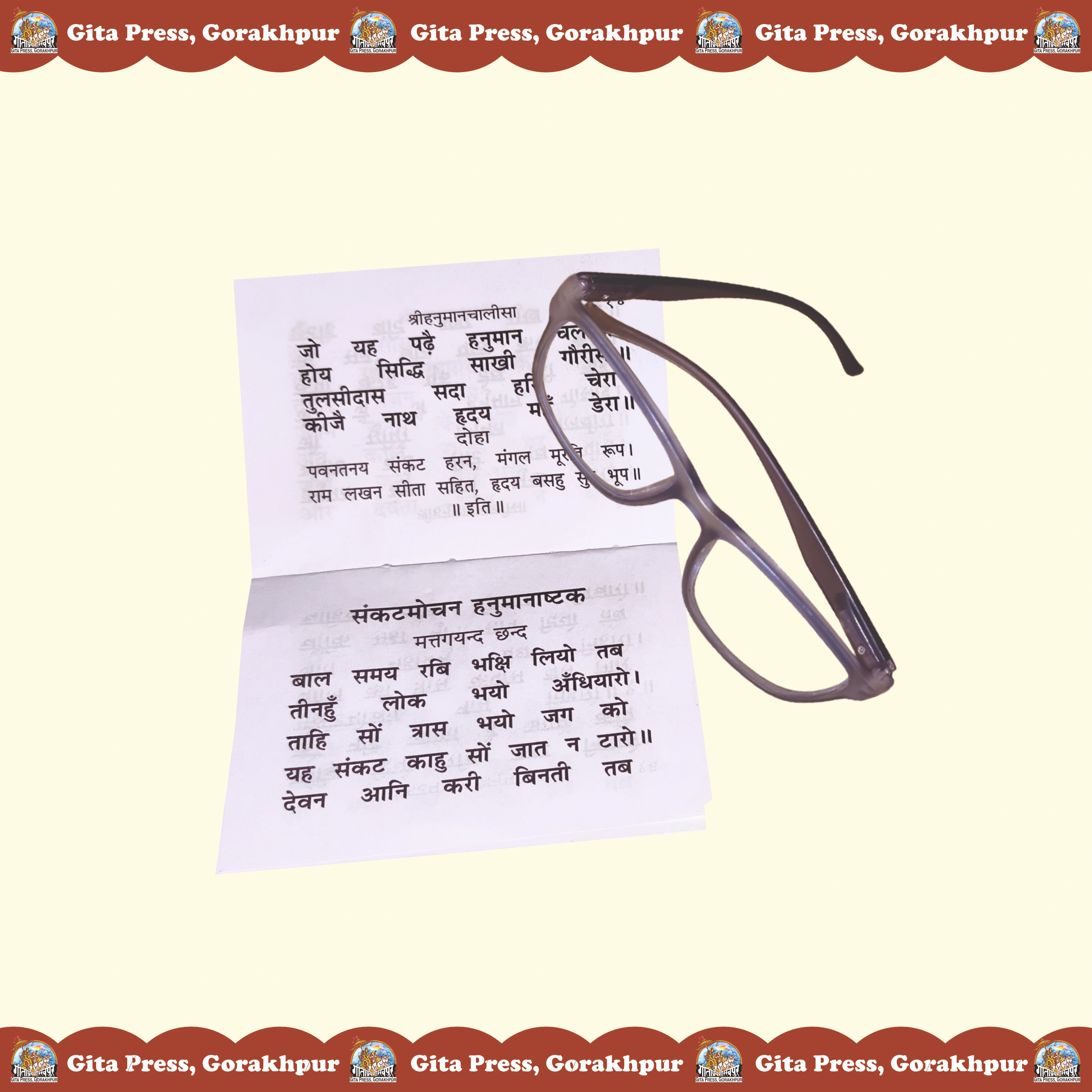 Shri Hanuman Chalisa Hindi Content Page