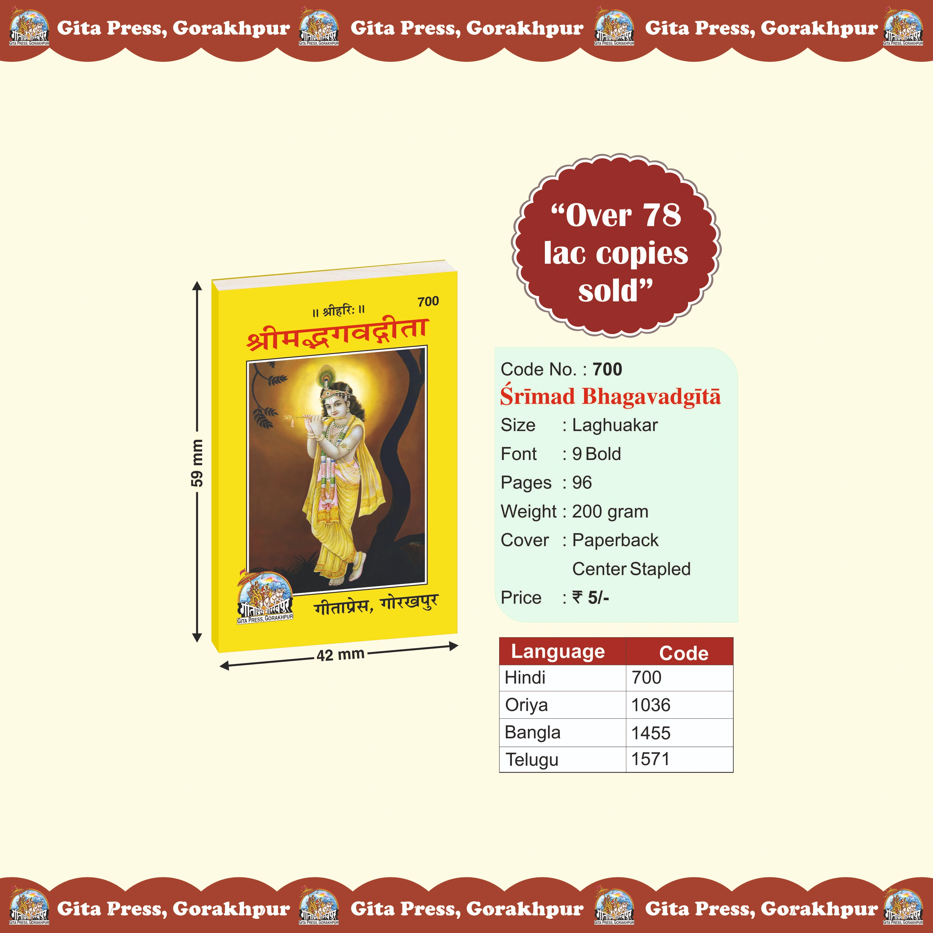 Shrimad Bhagavad Gita Mool Sanskrit Front Cover