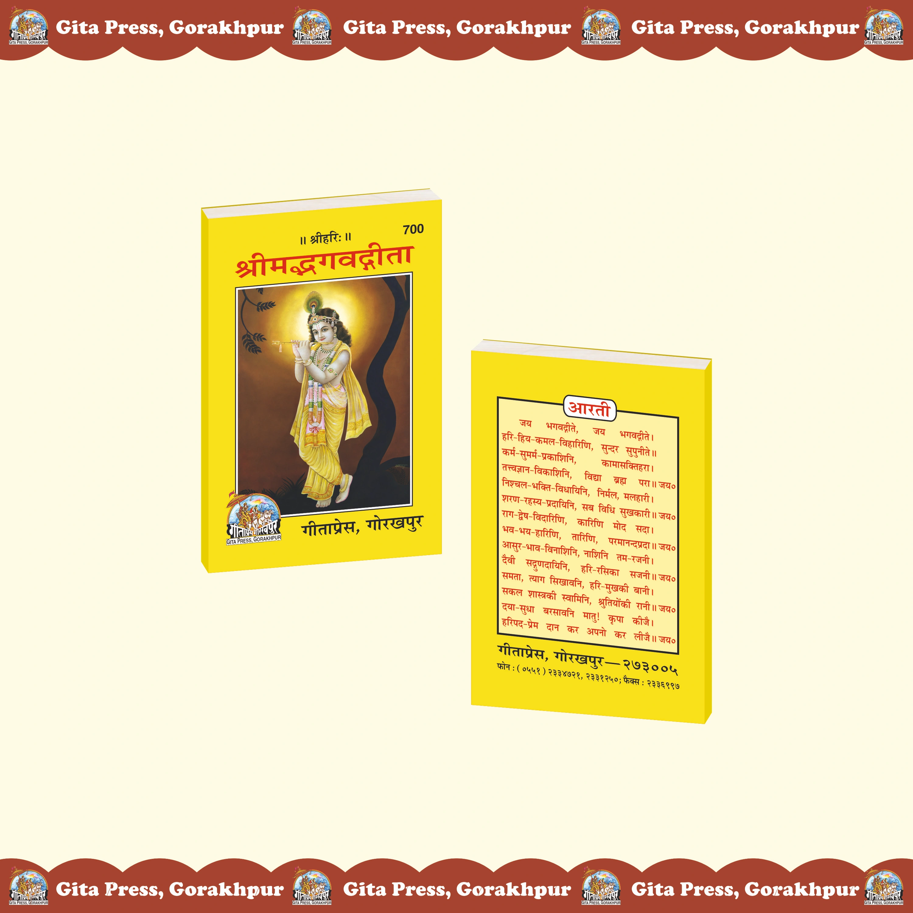 Shrimad Bhagavad Gita Mool Sanskrit Front & Back Cover