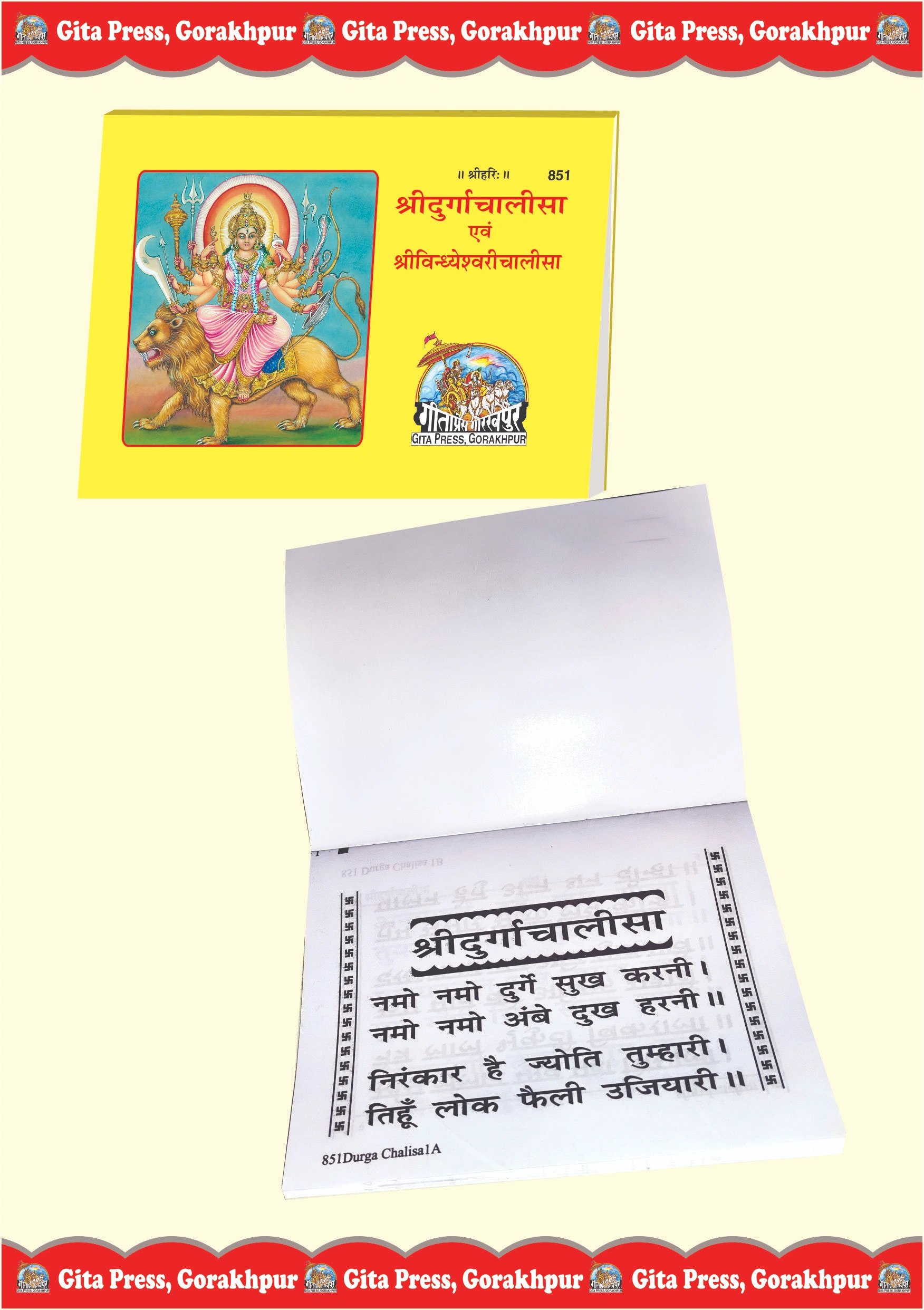 Durga Chalisa Hindi Inside Page