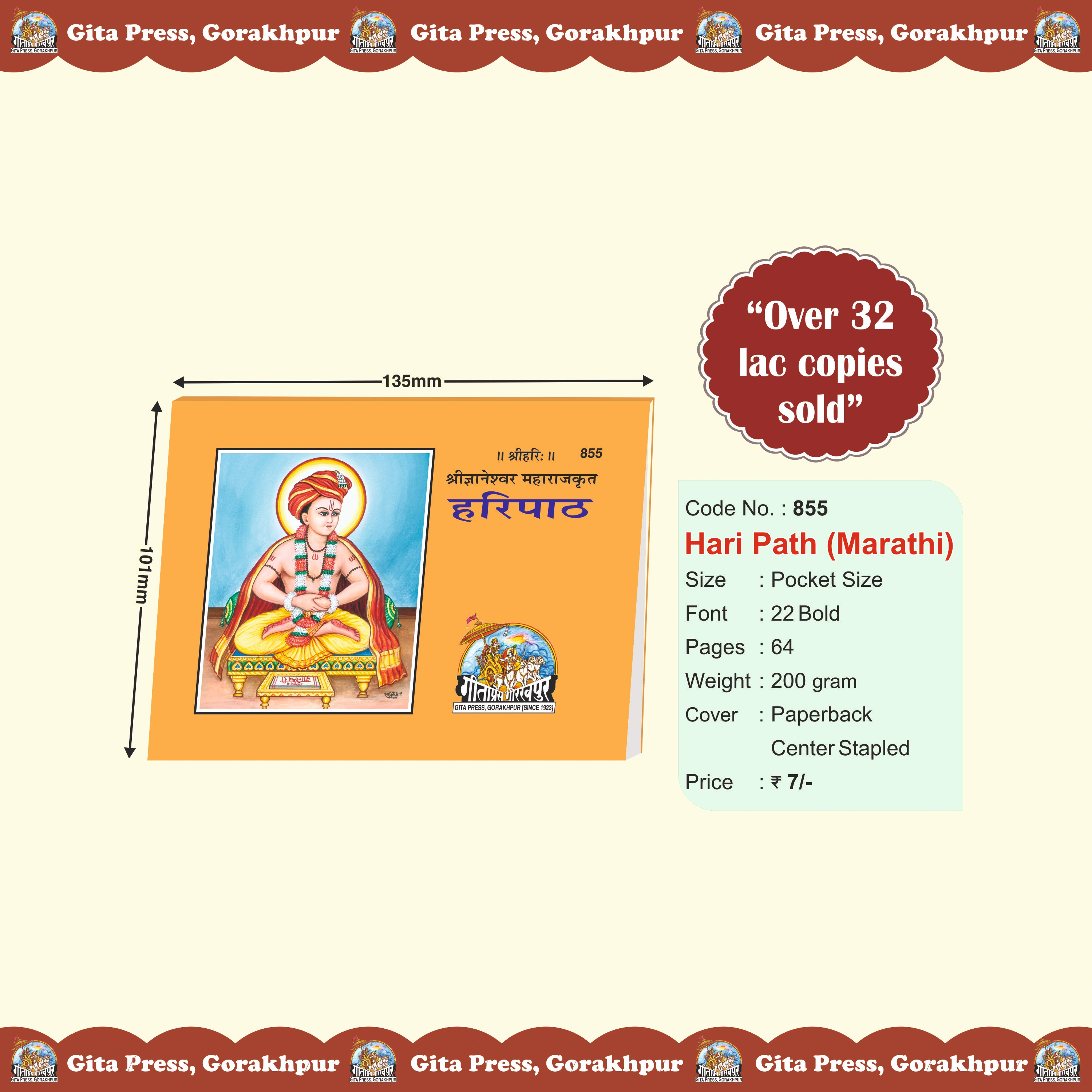 Hari Path Marathi Front Cover