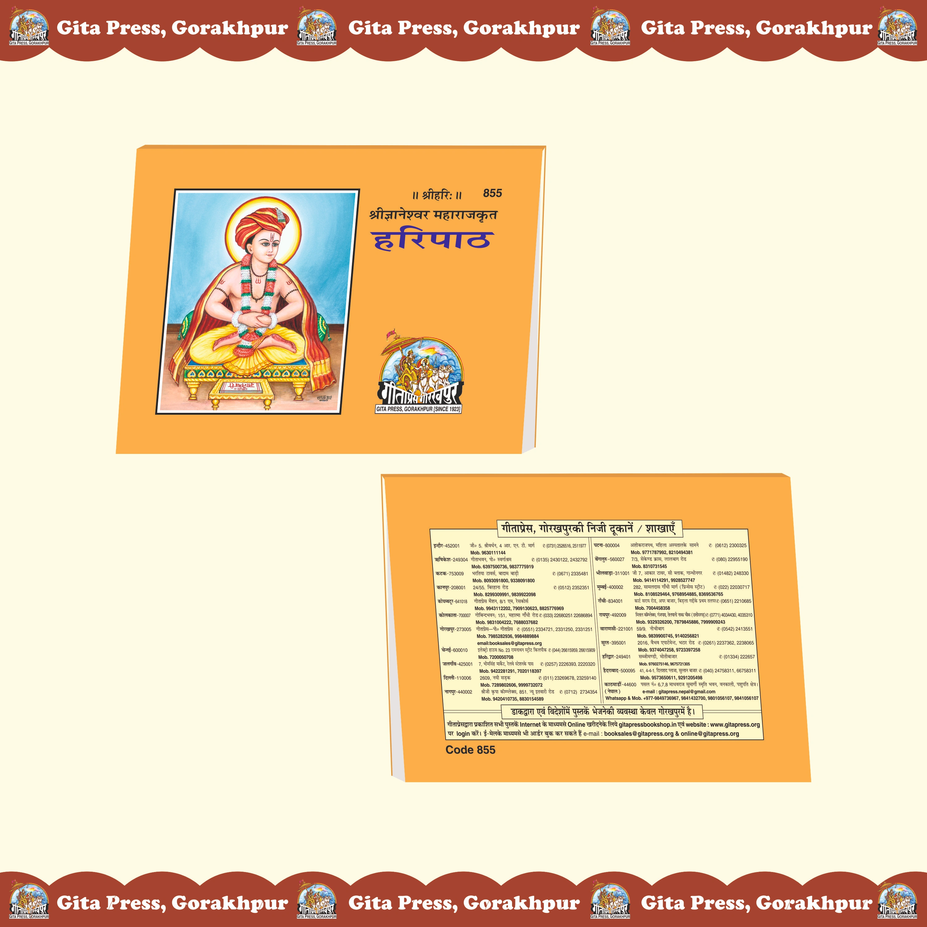 Hari Path Marathi Front & Back Cover