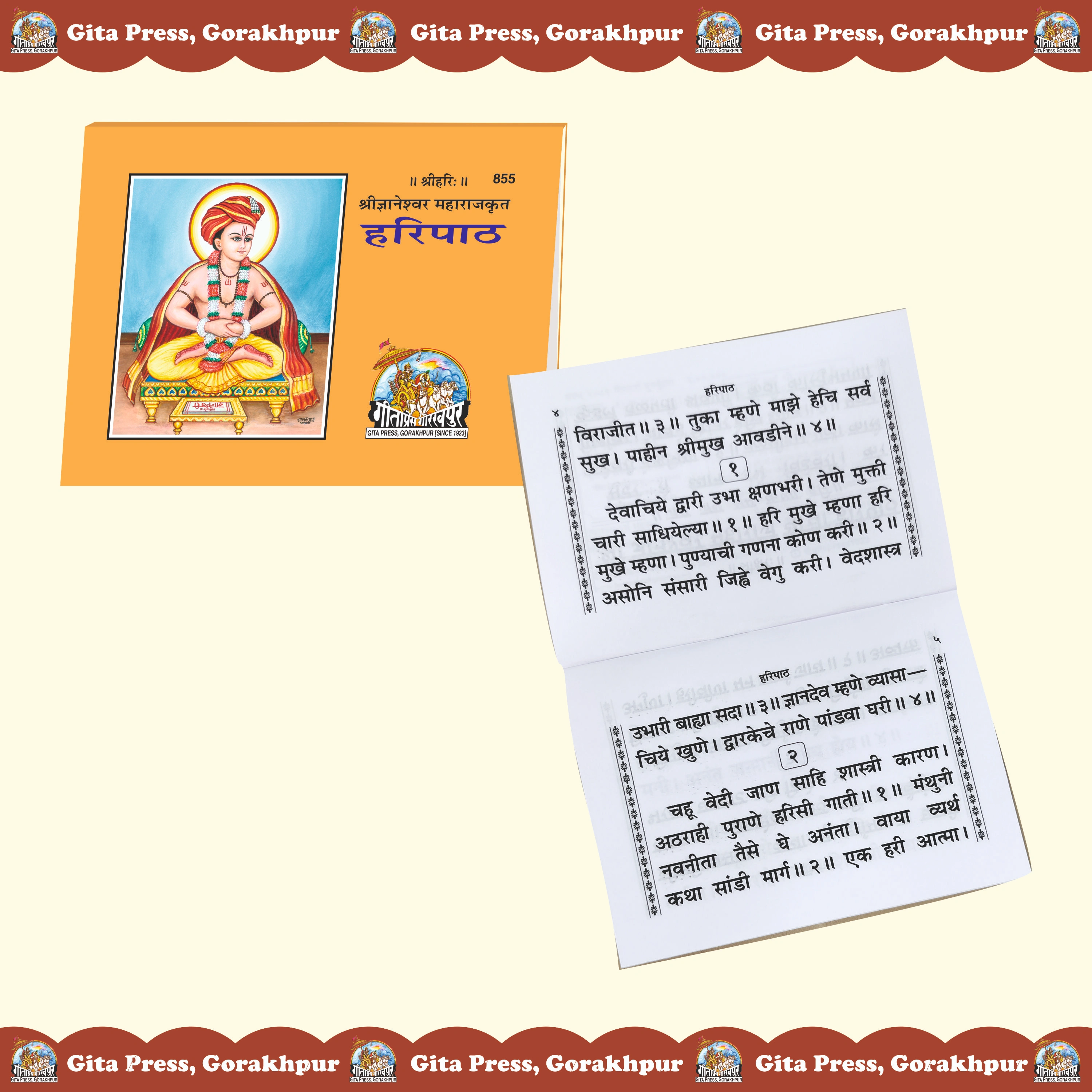 Hari Path Marathi Inside Page