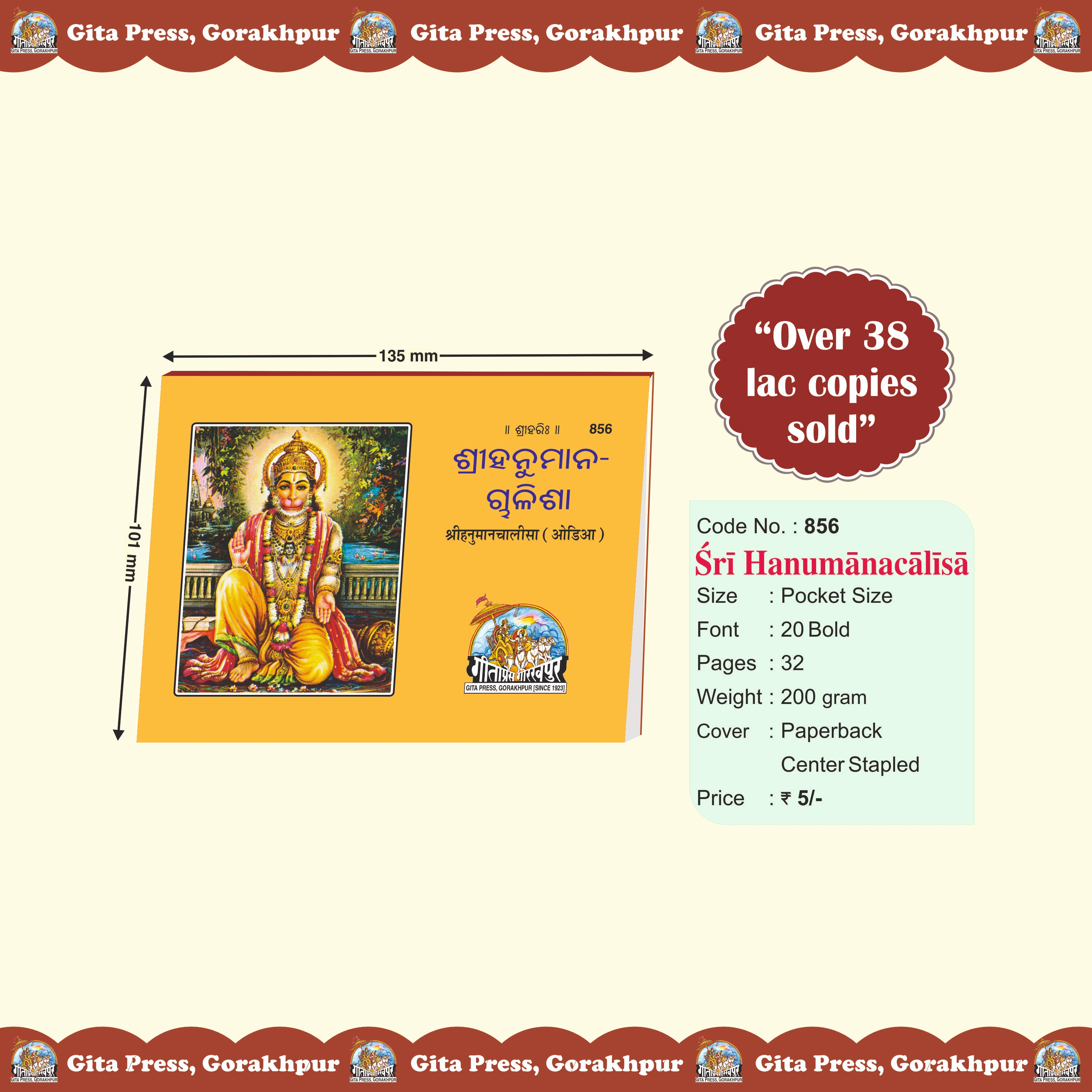 Shri Hanuman Chalisa Oriya Front Cover