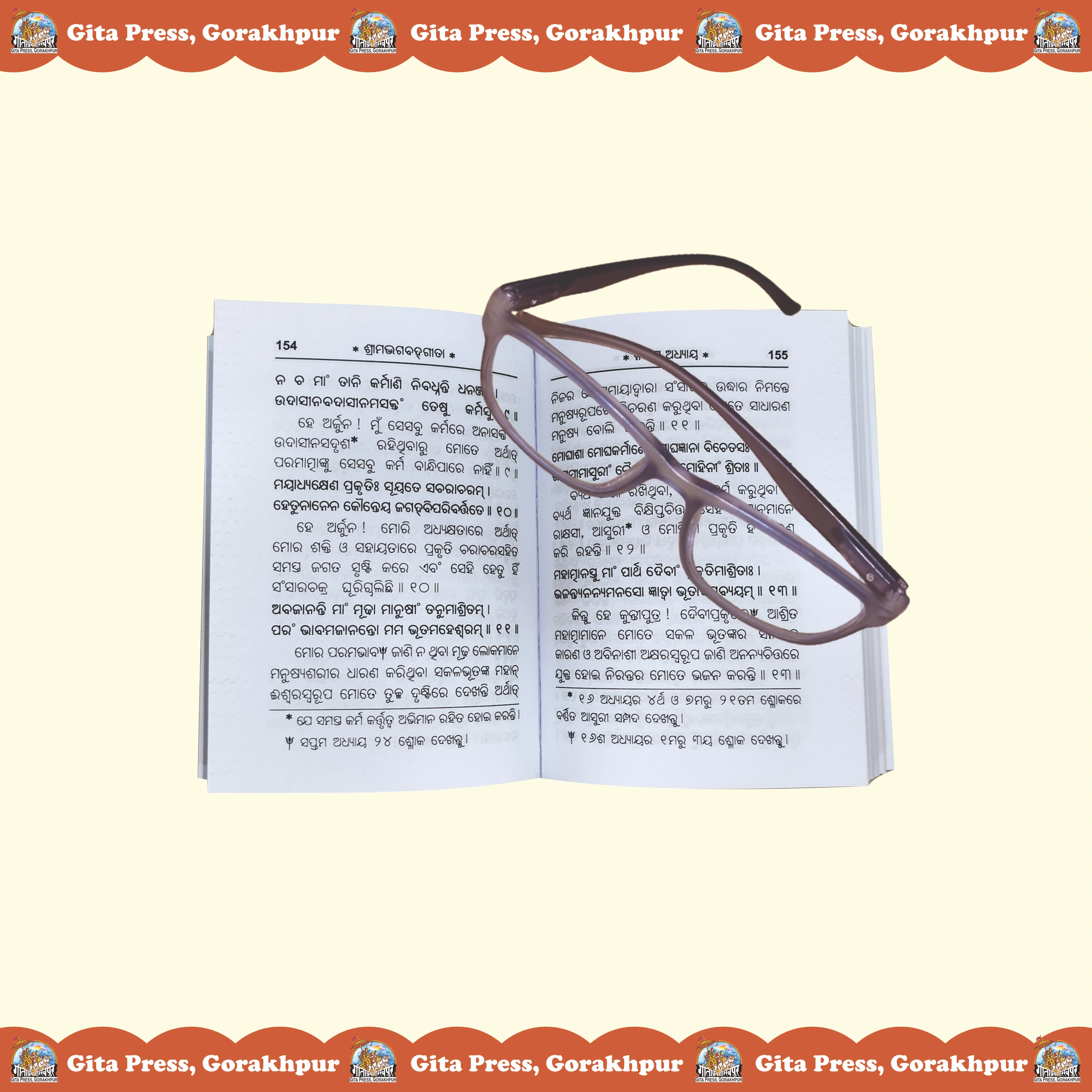 Shrimad Bhagavad Gita Oriya Content Page