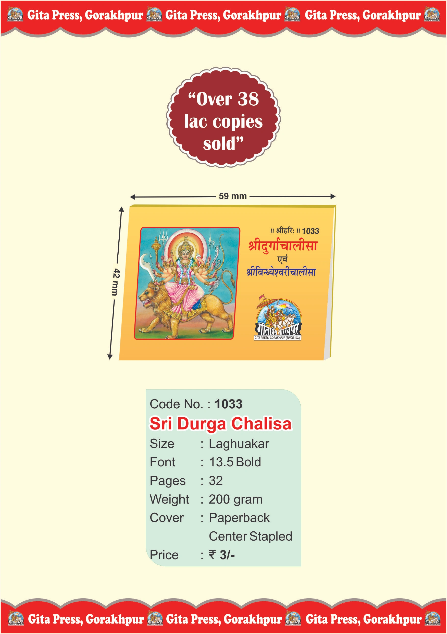 Sri Durga Chalisa Hindi Front Cover