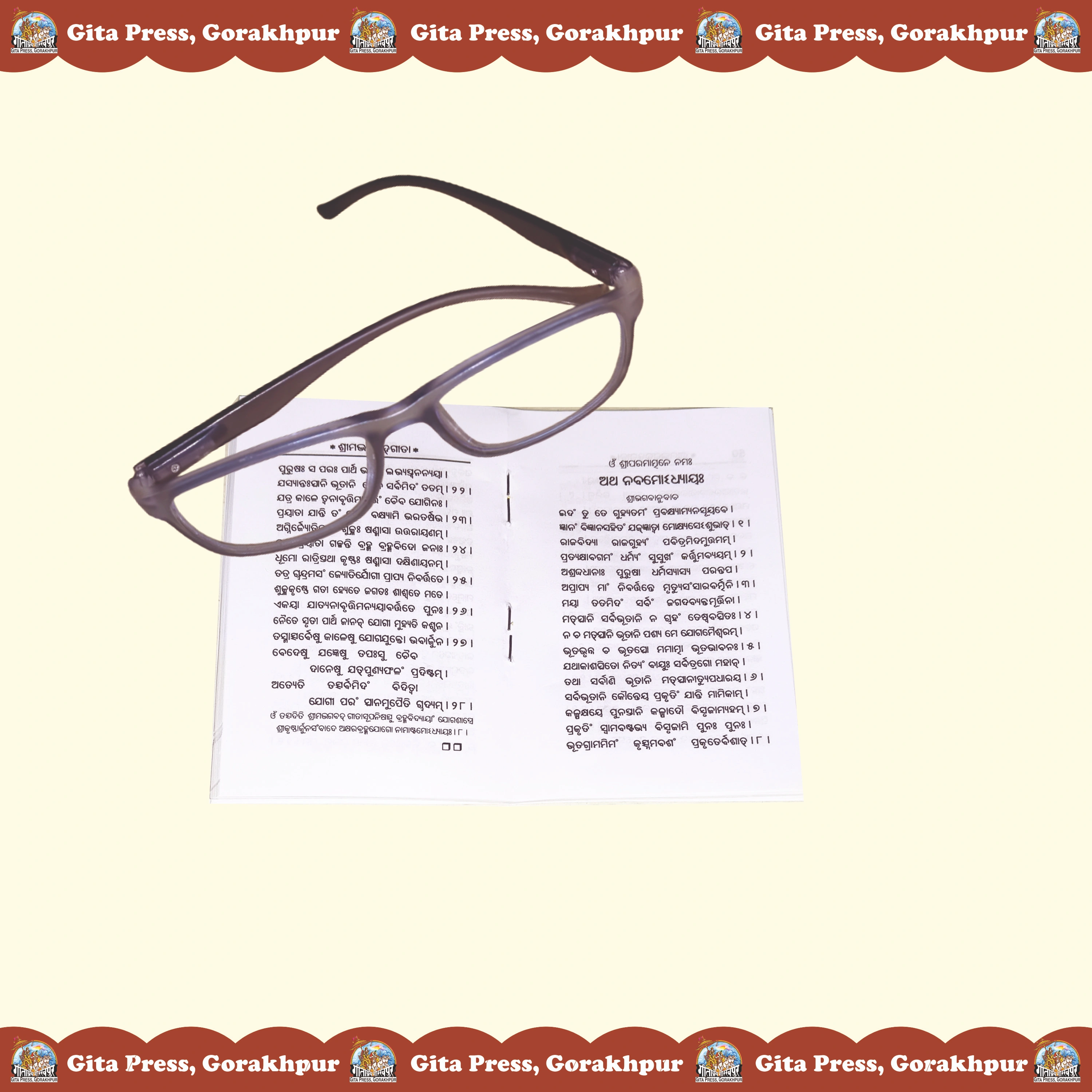 Shrimad Bhagavad Gita Mool Oriya Content Page