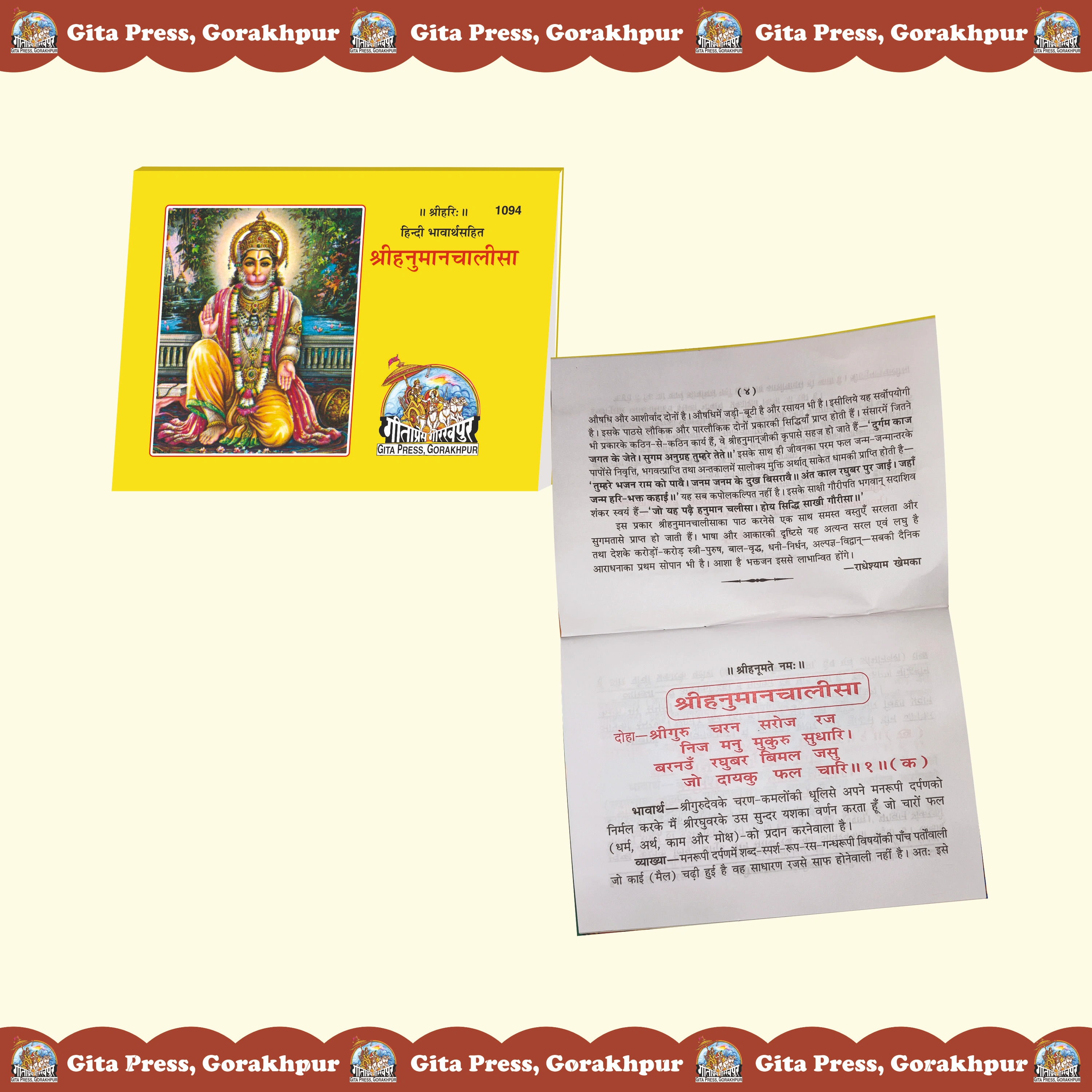 Hanuman Chalisa Satik Hindi Inside Page