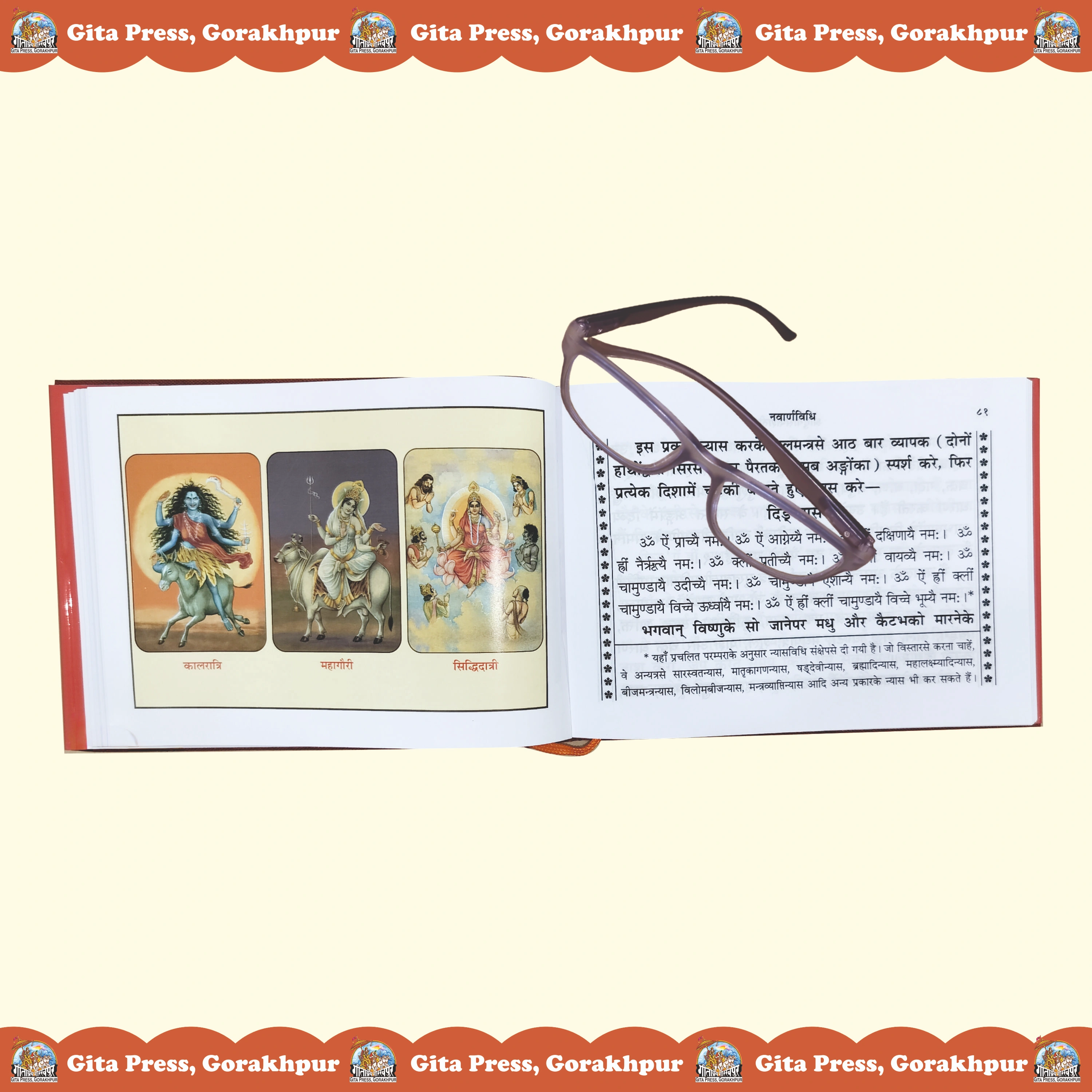 Sri Durga Saptashati Hindi Content Page