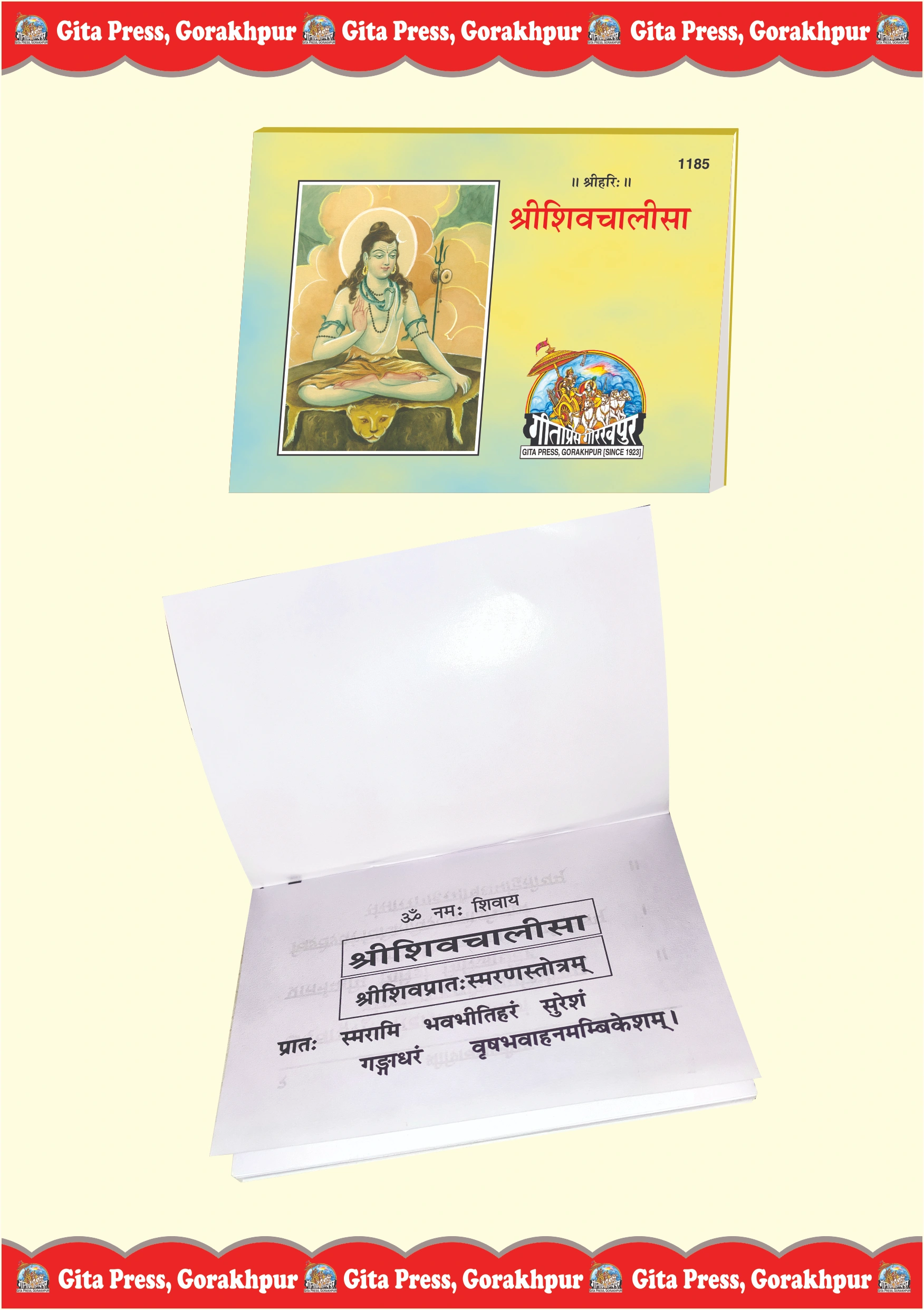 Shiv Chalisa Hindi Front & Back Cover