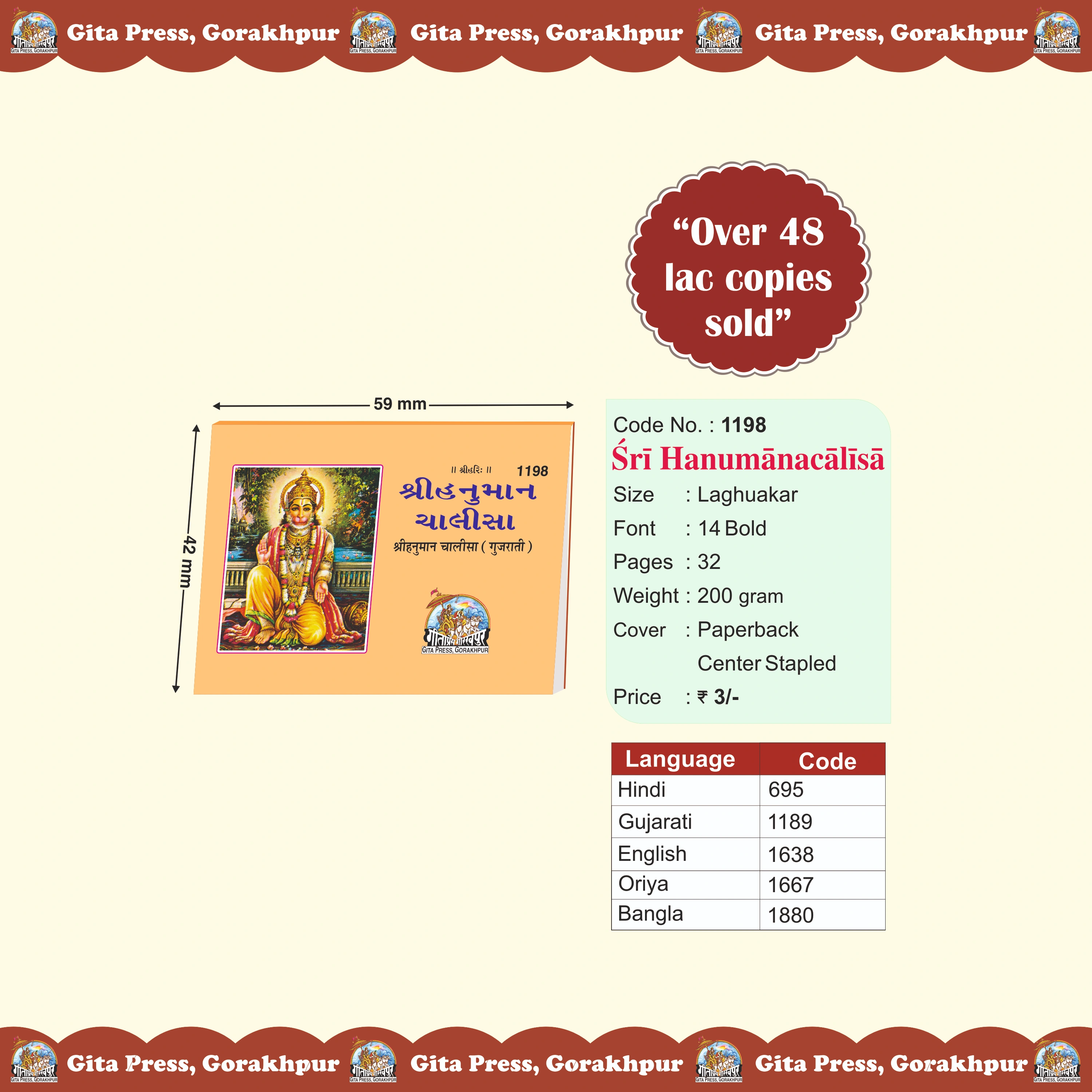 Sri Hanuman Chalisa Gujarati Front Cover