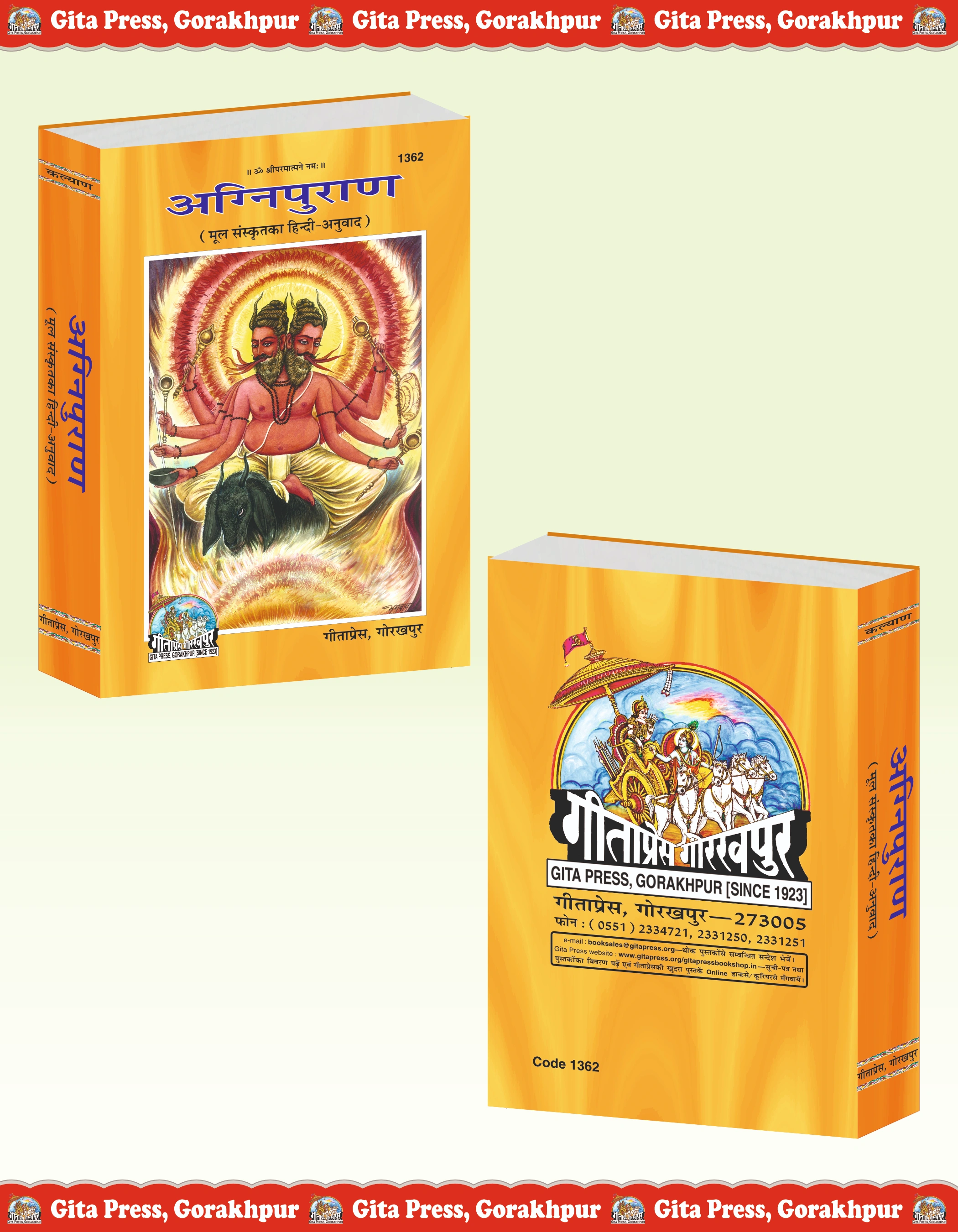 Agni Purana Hindi Front & Back Cover