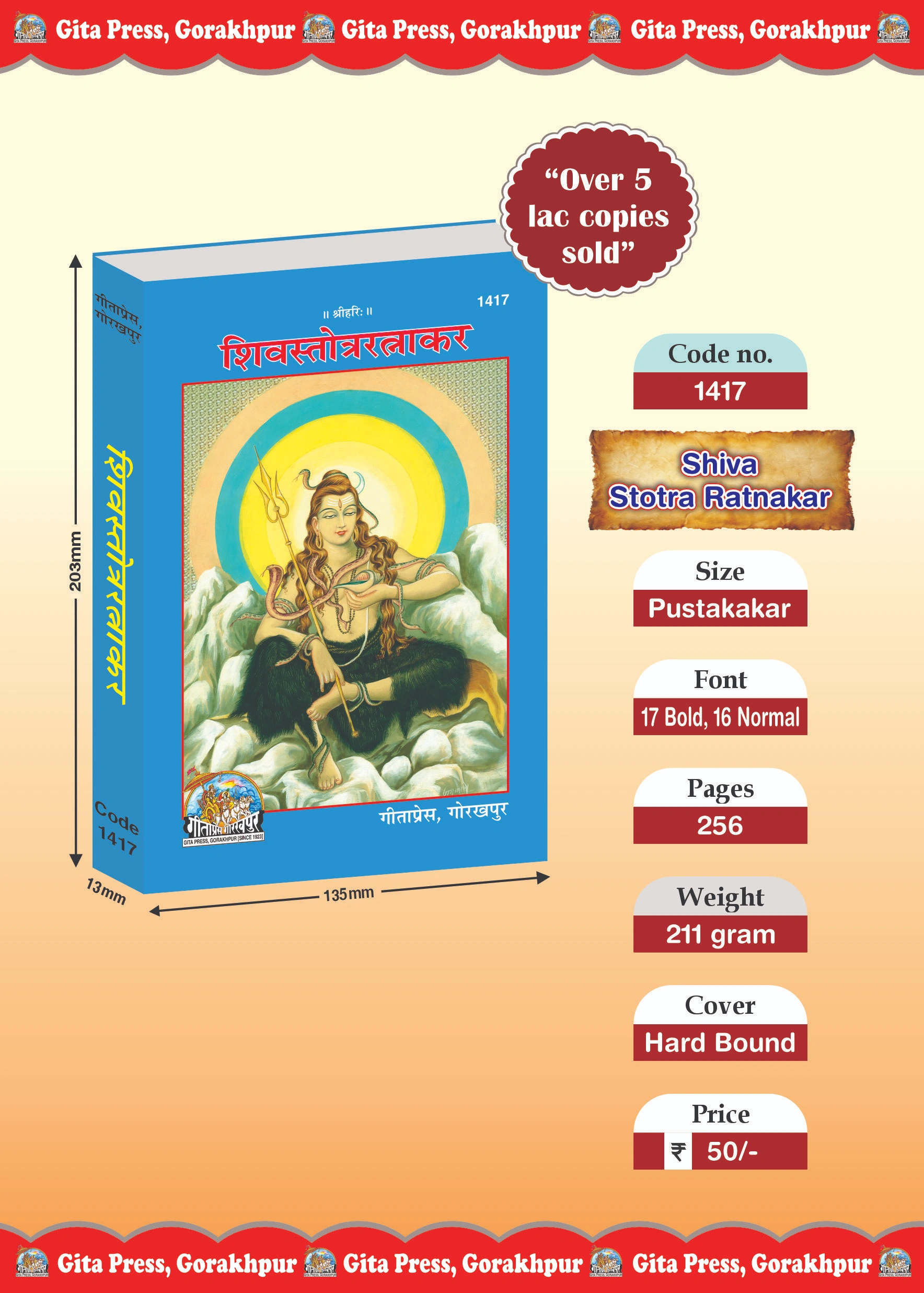 Shiv Stotra Ratnakar Hindi Front Cover