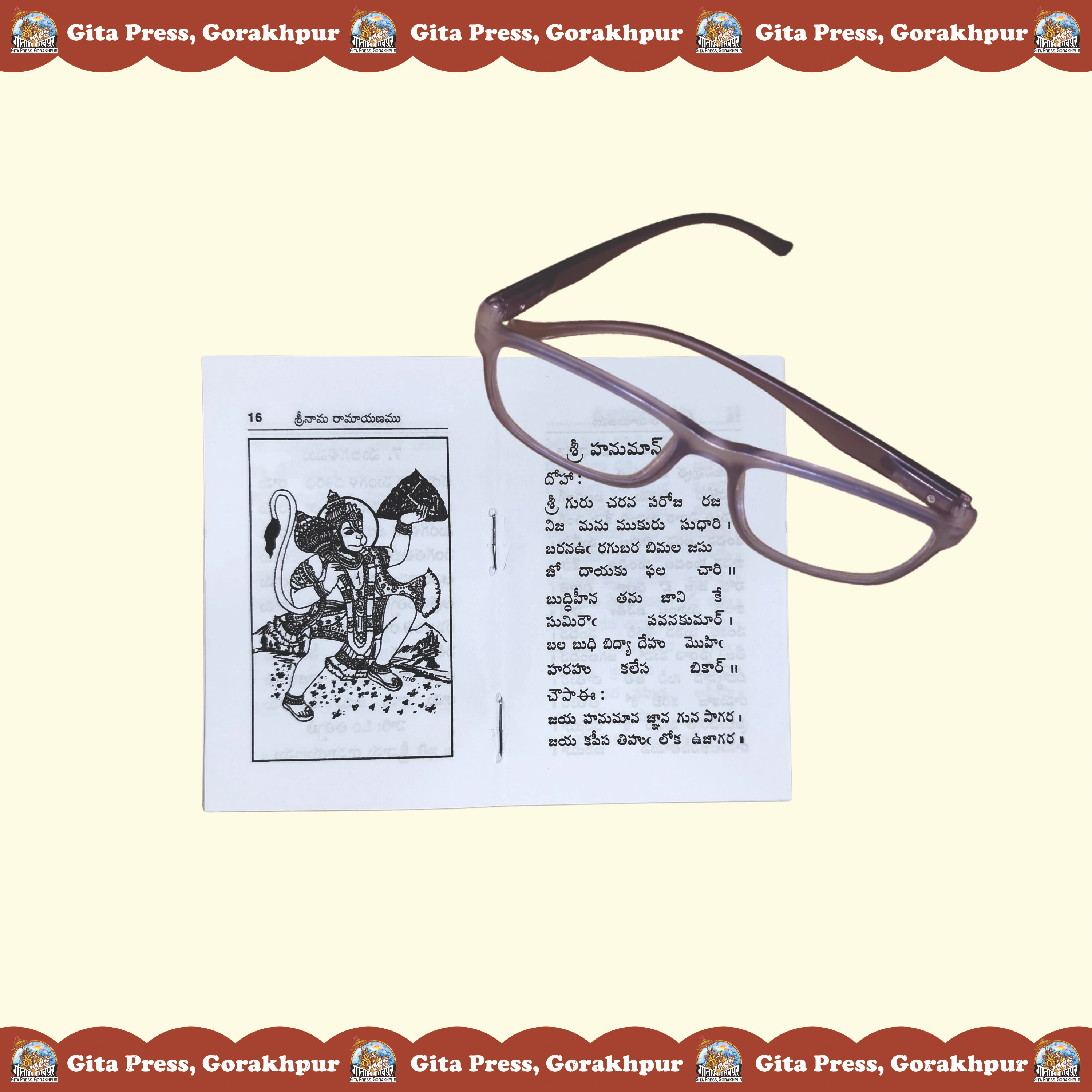 Sri Naam Ramayanam & Hanuman Chalisa Telugu Content Page
