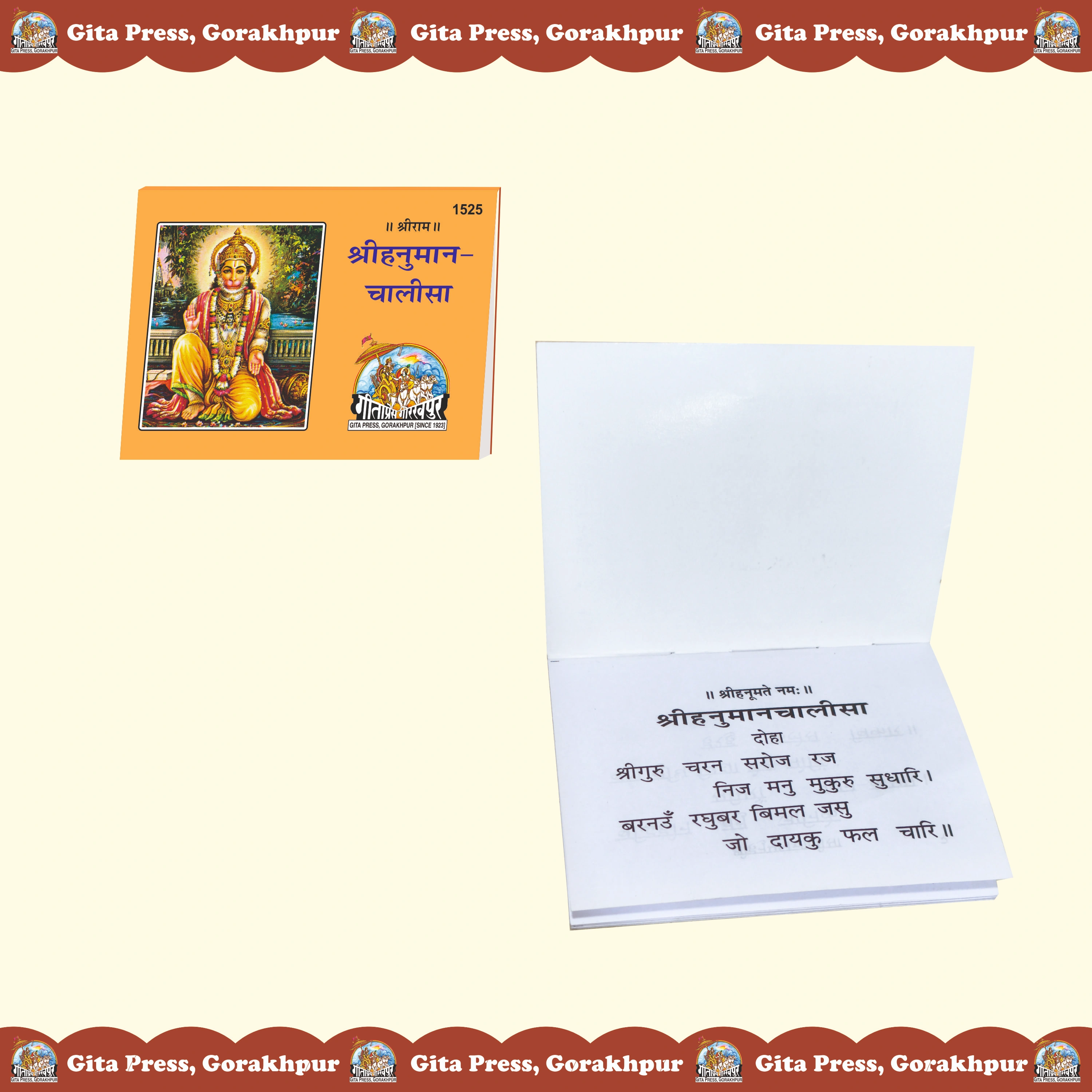 Hanuman Chalisa Hindi Inside Page