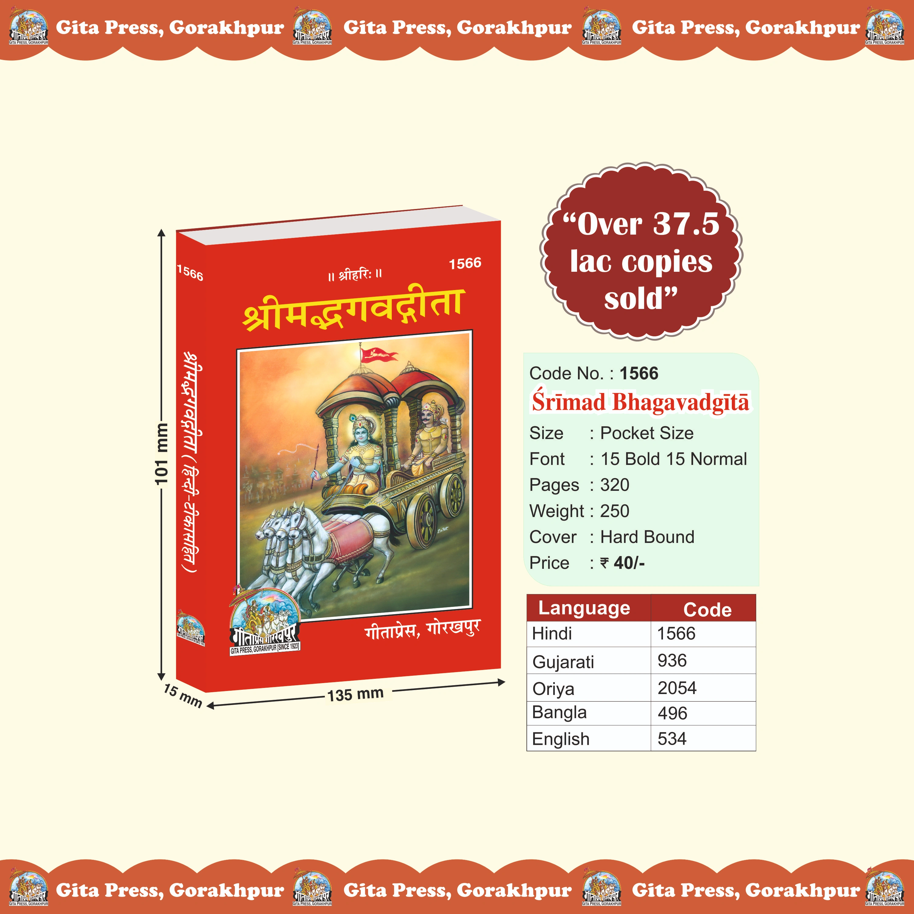 Gita Small Hindi Front Cover