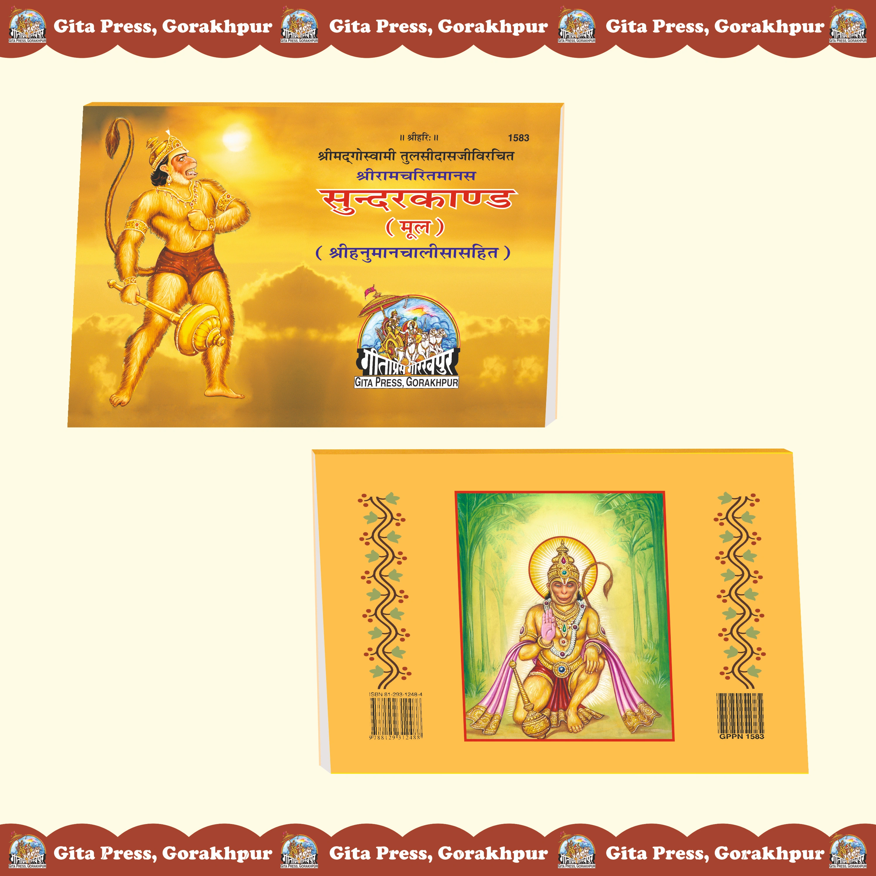 Sunderkand Mool Hindi Front & Back Cover