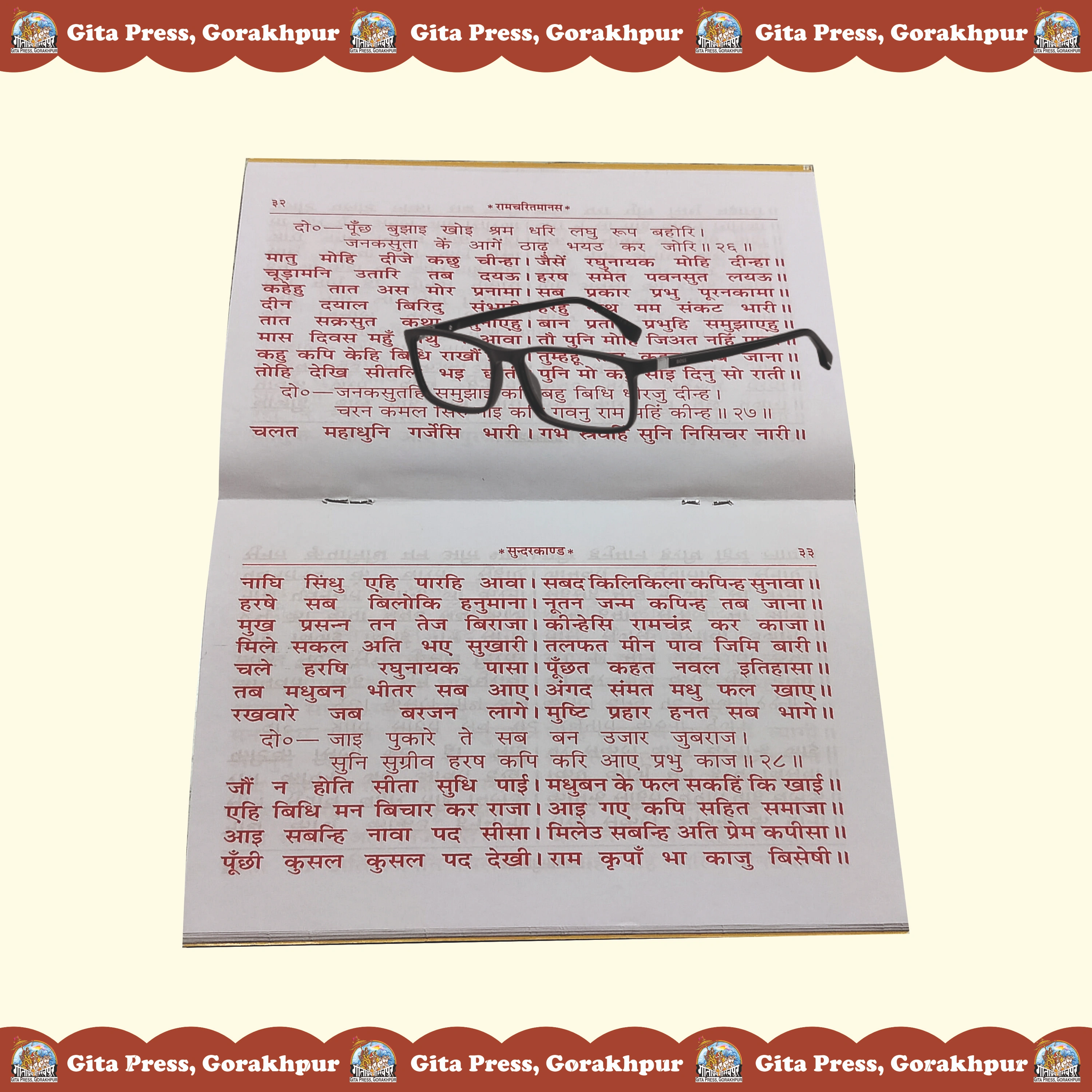 Sunderkand Mool Hindi Content Page