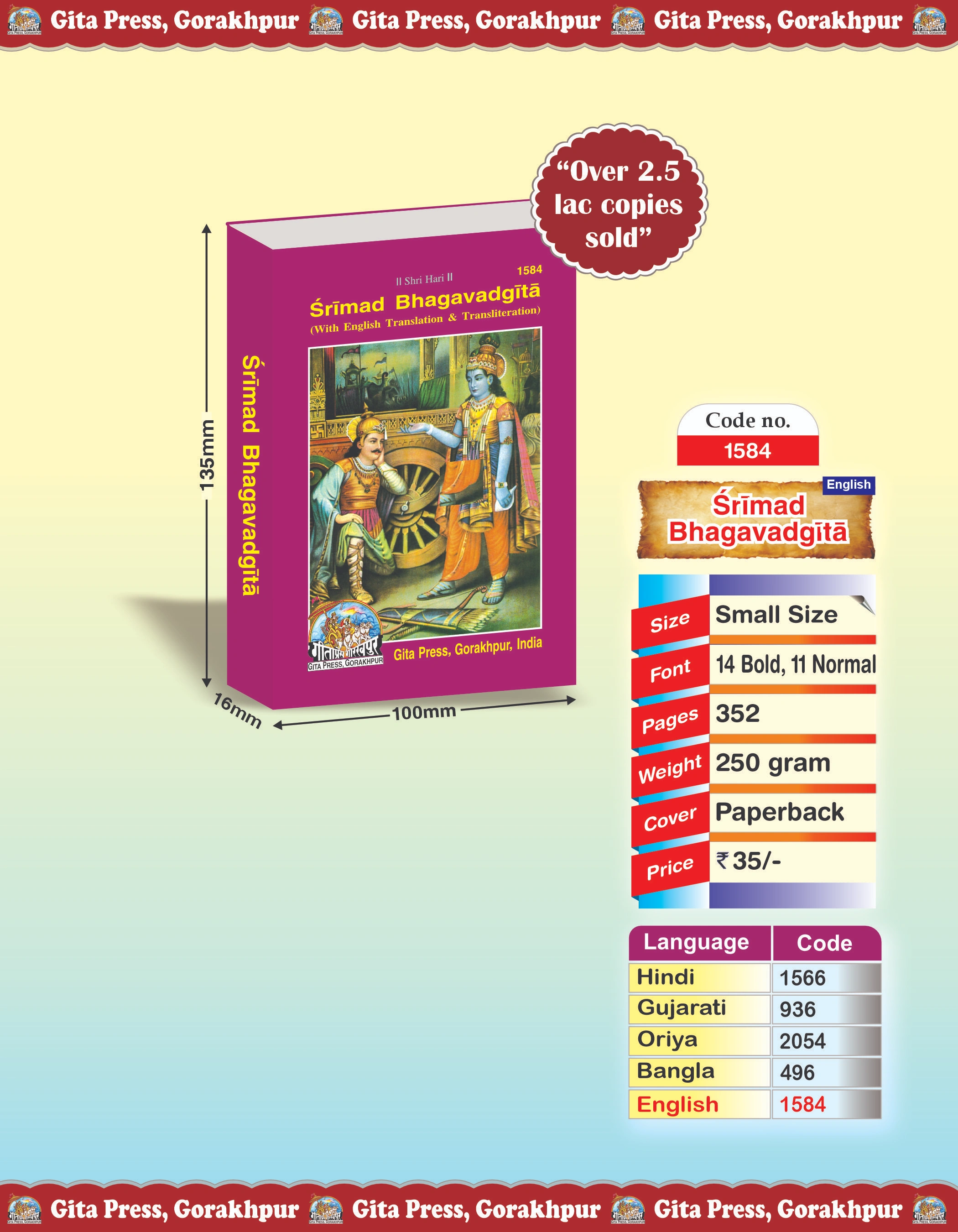 Gita Roman English Front Cover