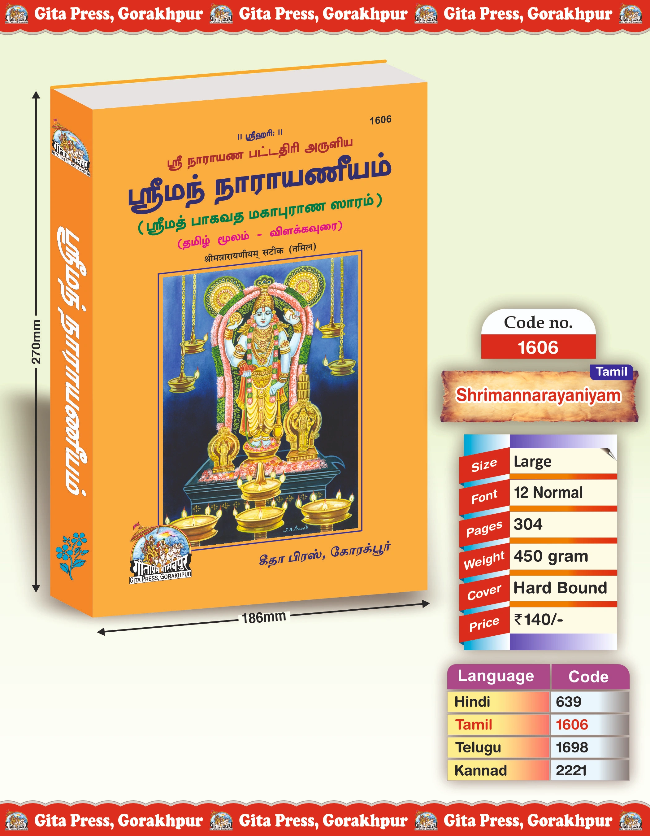 Shrinarayaniyam satik Tamil Front Cover