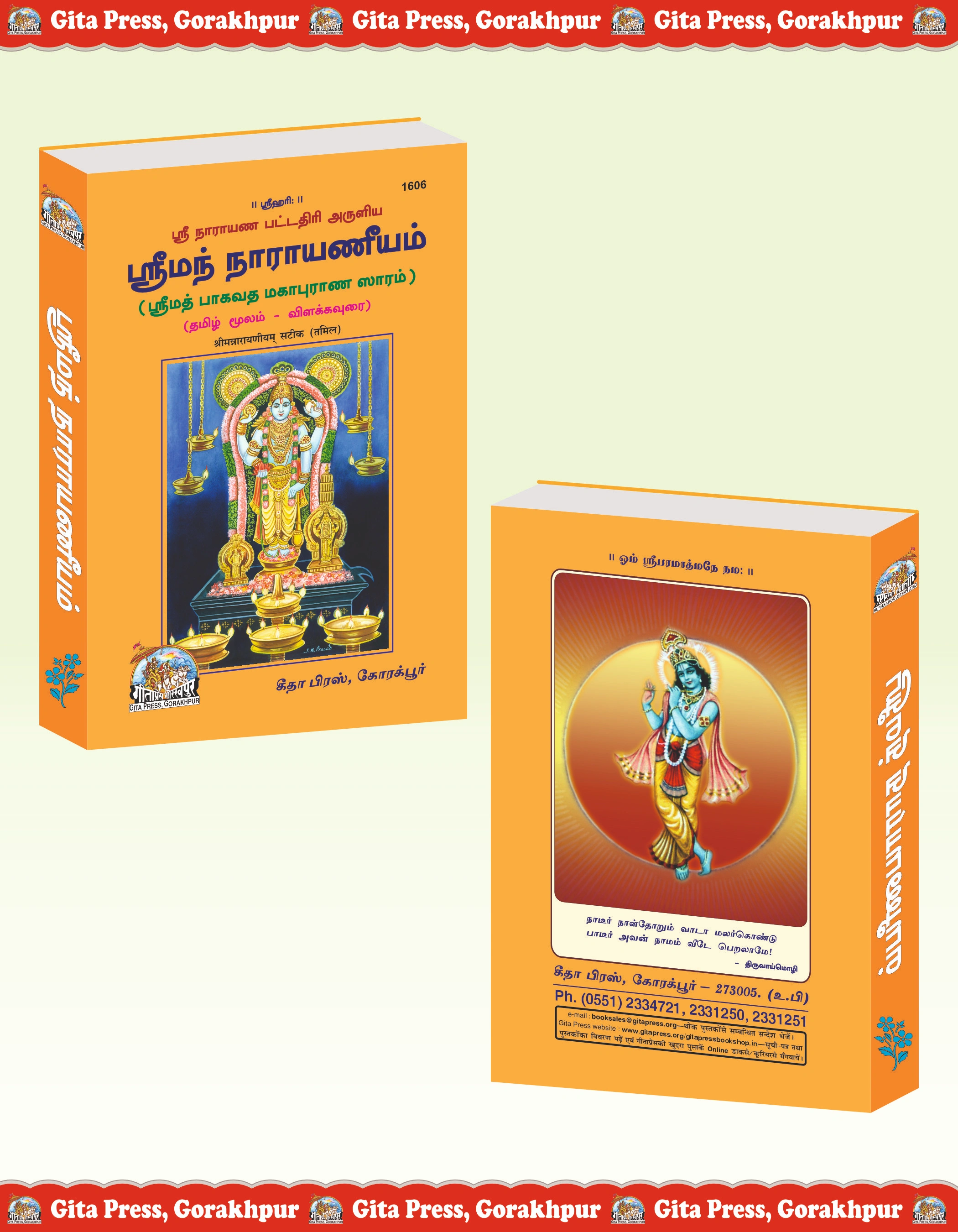 Shrinarayaniyam satik Tamil Front & Back Cover