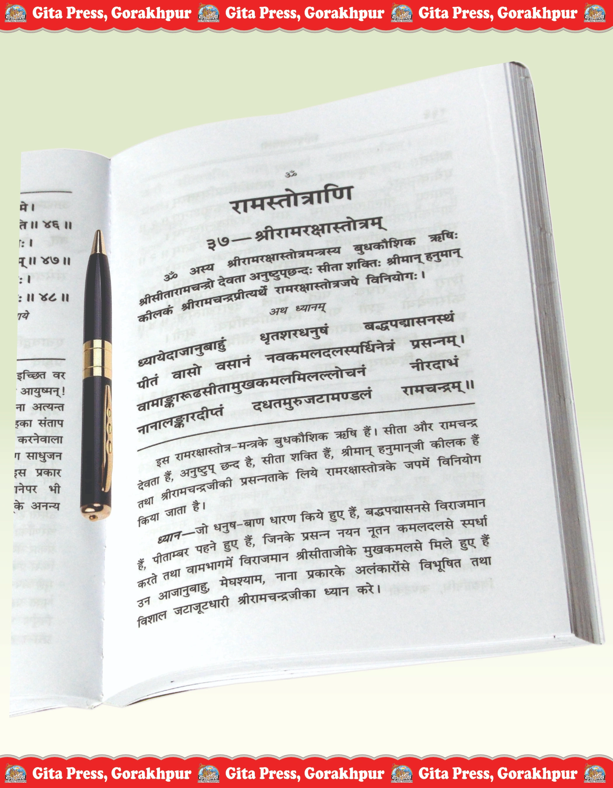 Satrotra Ratnavali Hindi Content Page