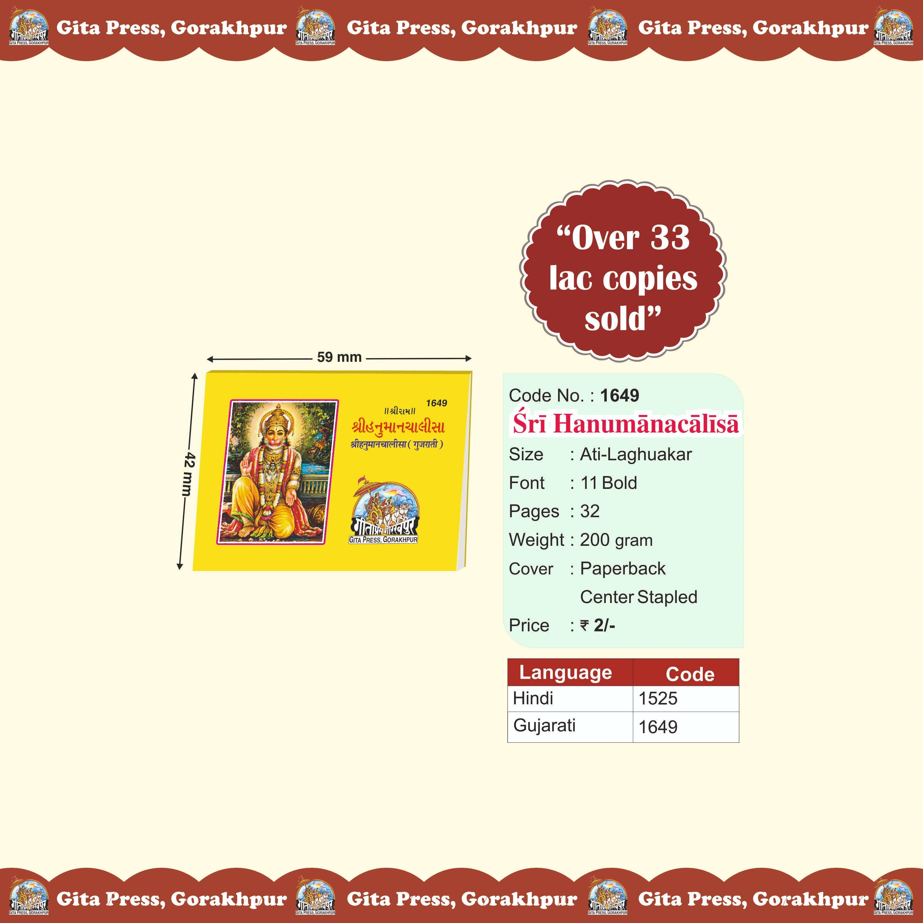 Hanuman-Chalisa-Gujarati Front Cover