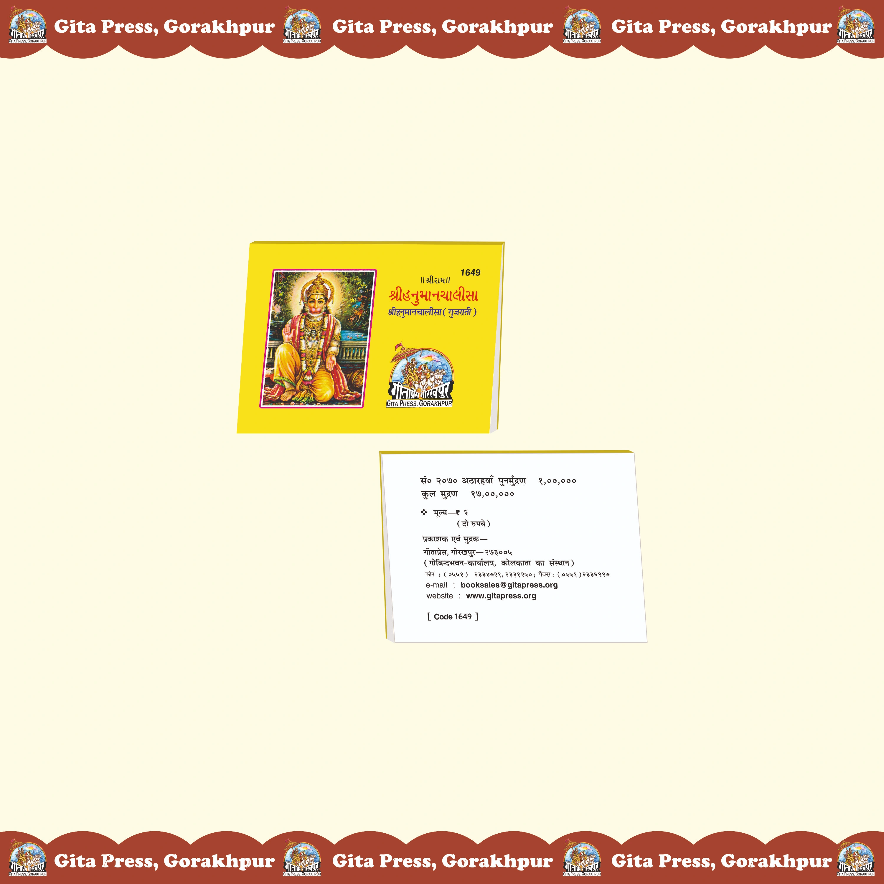 Hanuman-Chalisa-Gujarati Front & Back Cover
