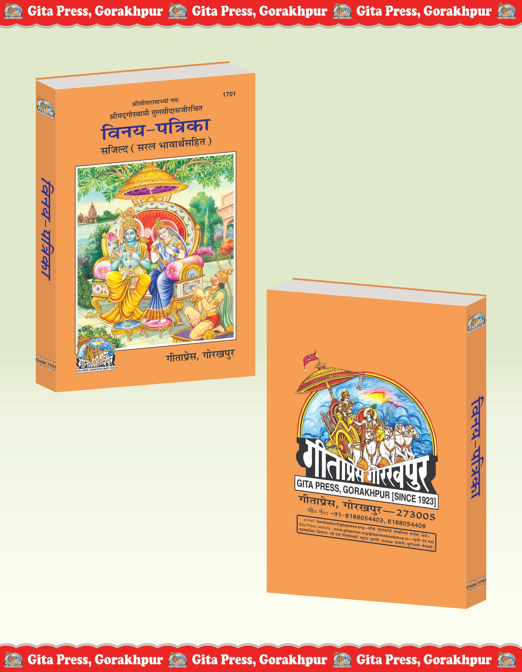 Vinya-Patrika-Hindi Front & Back Cover