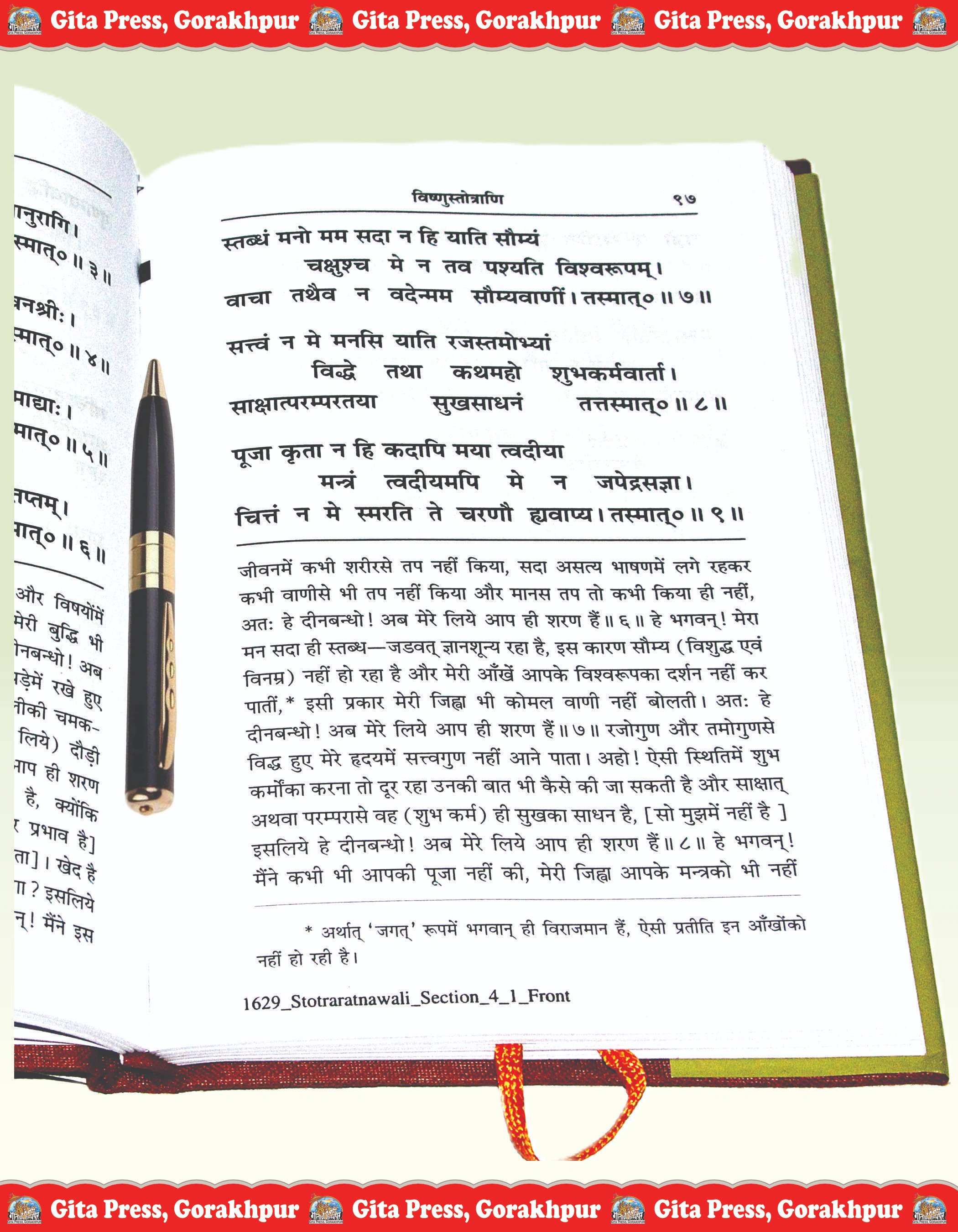 Vinya-Patrika-Hindi Content Page